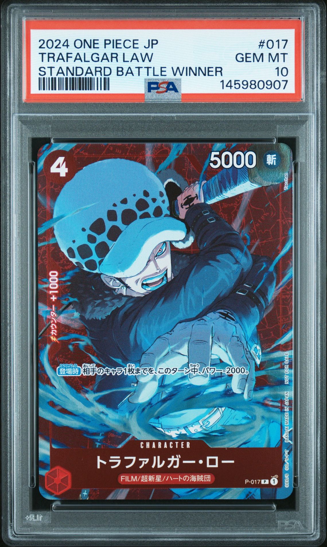 2024 One Piece One Piece Japanese Promos #017 Trafalgar Law front