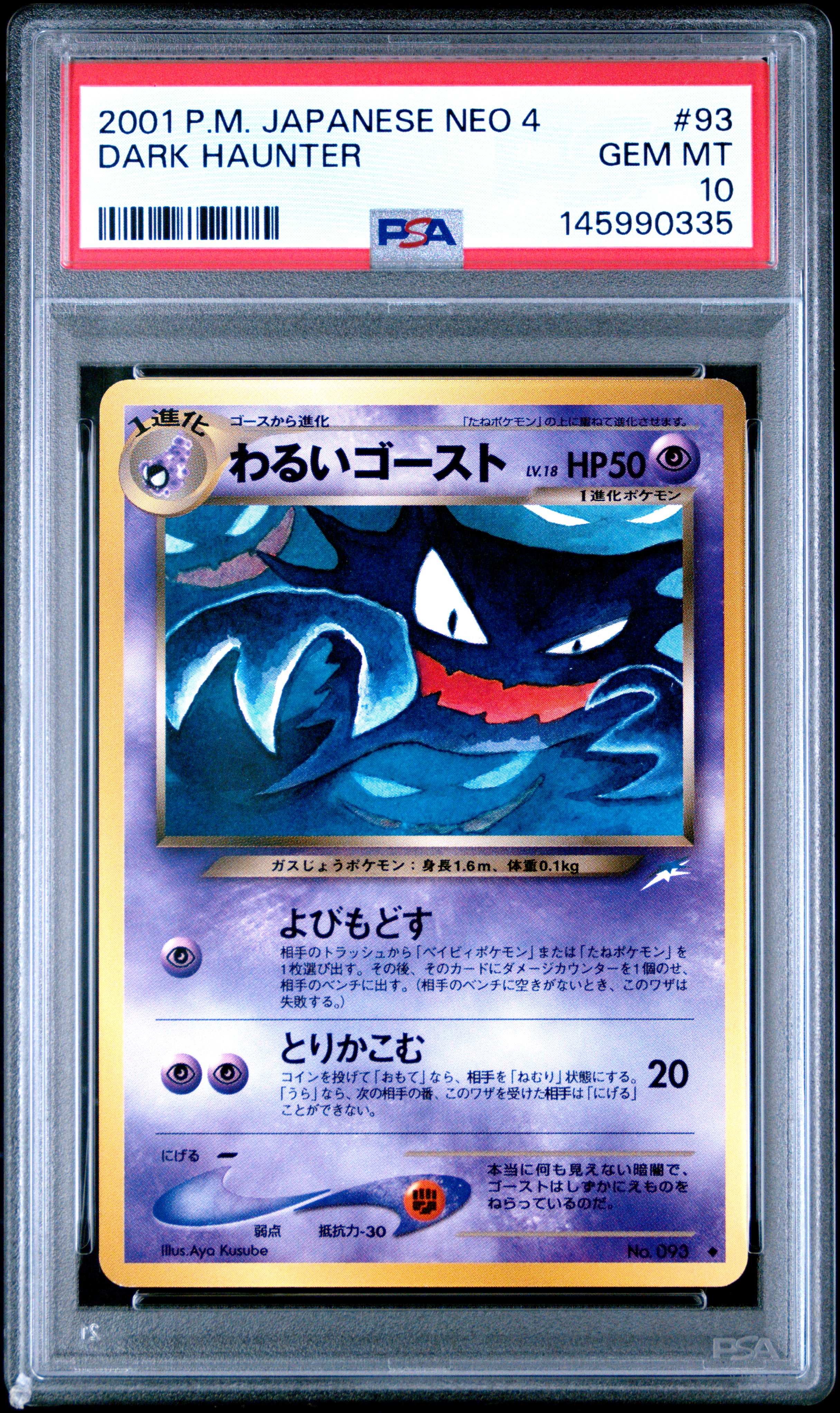 pokemon japanese haunter card 2025 MBG-Mega Starter Set Mega Gengar Ex #022 Hustle Hard Fantasy Football Celebrate the legacy of your favorite tabletop game with this Haunter 2025 Pokemon MEGA Starter Set Japanese Art Rare #022 PSA Authenticated 10 Card Cookie & Cisco Trading 's