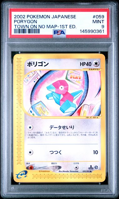 2002 Pokemon 1ST ED. #059 Porygon front