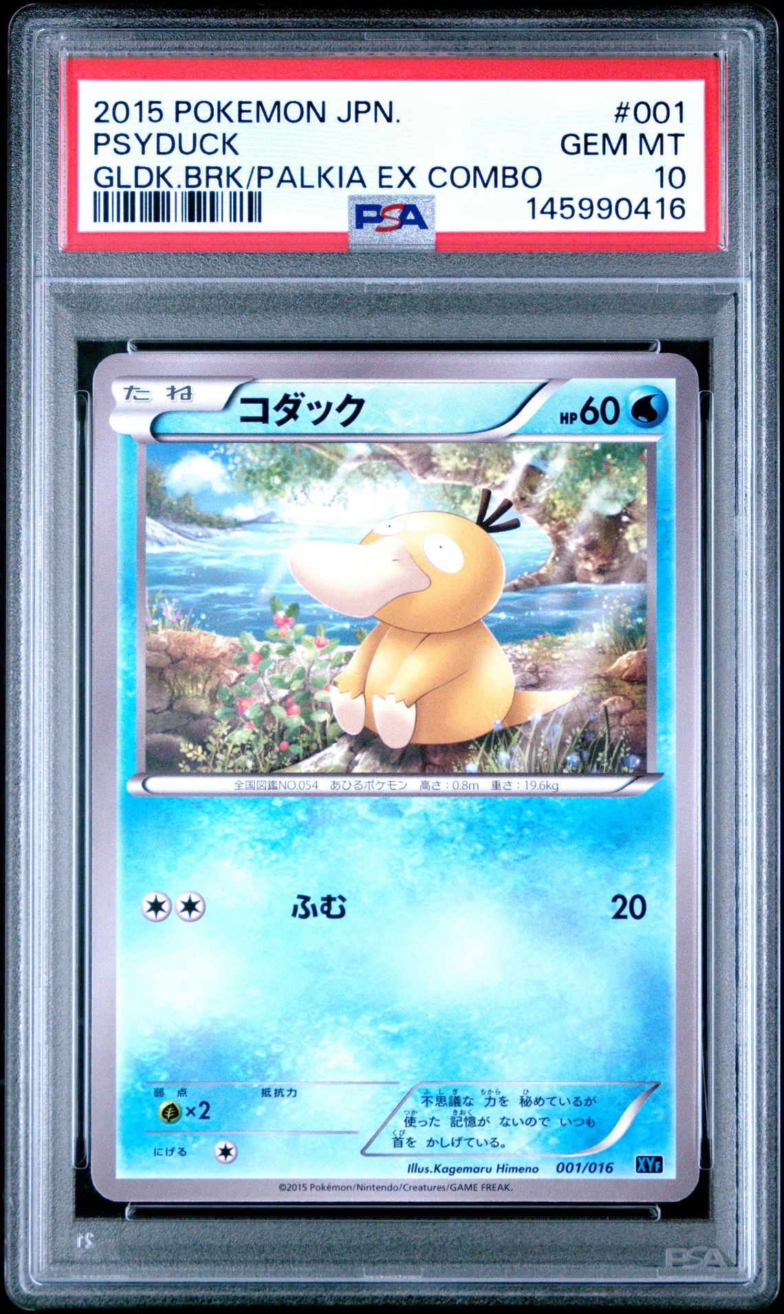 2015 Pokemon POKEMON JAPANESE GOLDUCK BREAK + PALKIA EX COMBO DECK GLDK.BRK/PALKIA EX COMBO #001 Psyduck front