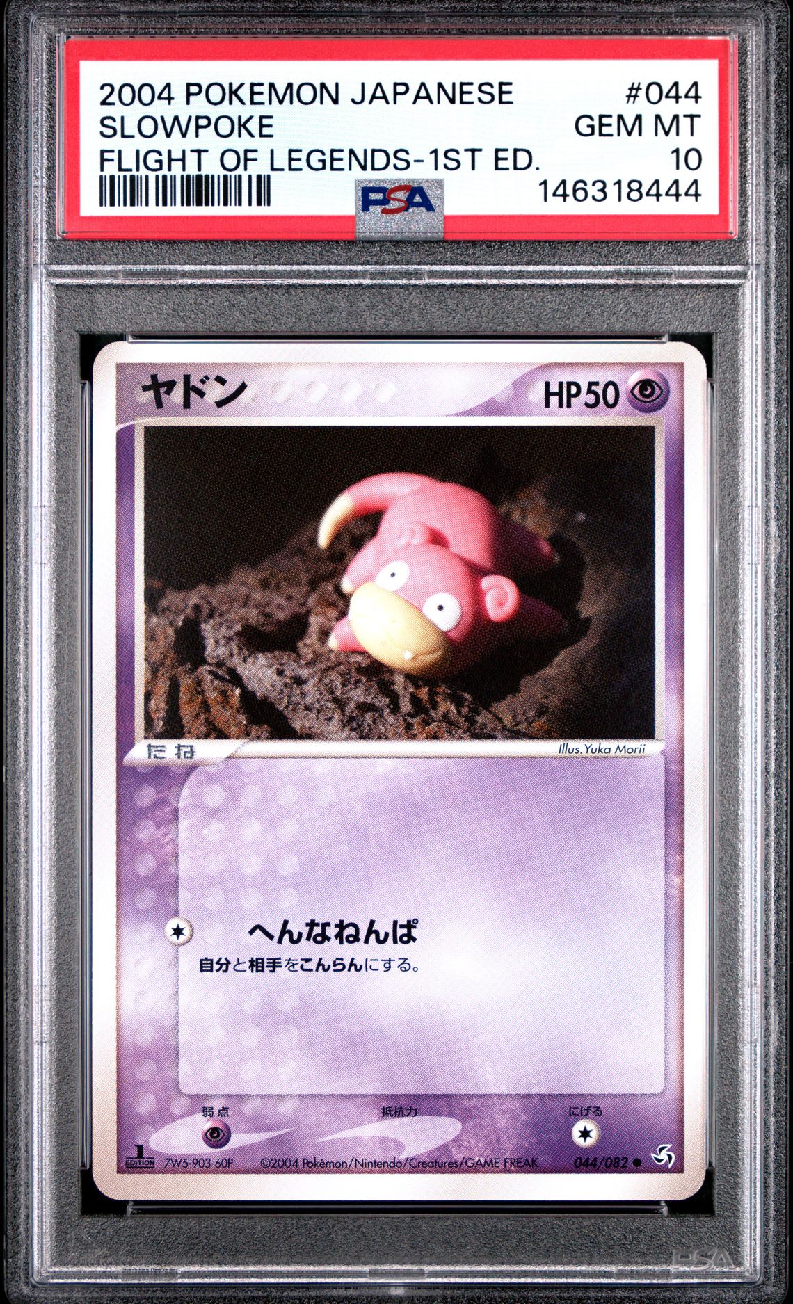 2004 Pokemon POKEMON JAPANESE FLIGHT OF LEGENDS FLIGHT OF LEGENDS-1ST ED. #044 Slowpoke front