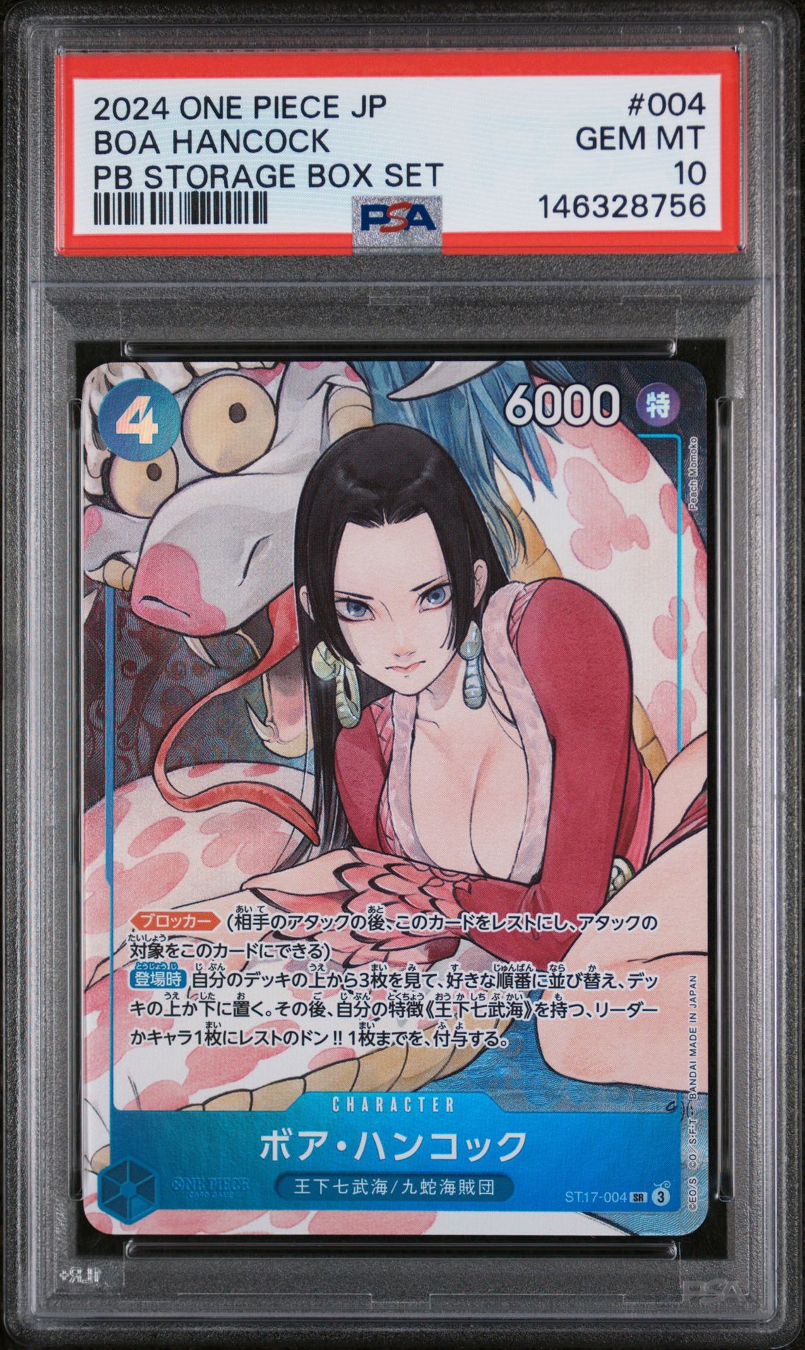 2024 One Piece ONE PIECE JAPANESE PREMIUM BOOSTER -ONE PIECE CARD THE BEST- STORAGE BOX SET #004 Boa Hancock front