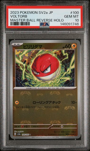 2023 Pokemon POKEMON JAPANESE SV2a-POKEMON 151 Reverse Holo #100 Voltorb front