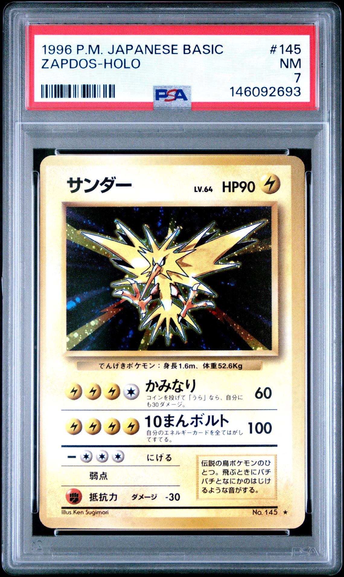 1996 Pokemon POKEMON JAPANESE BASIC Holo #145 Zapdos-Holo front