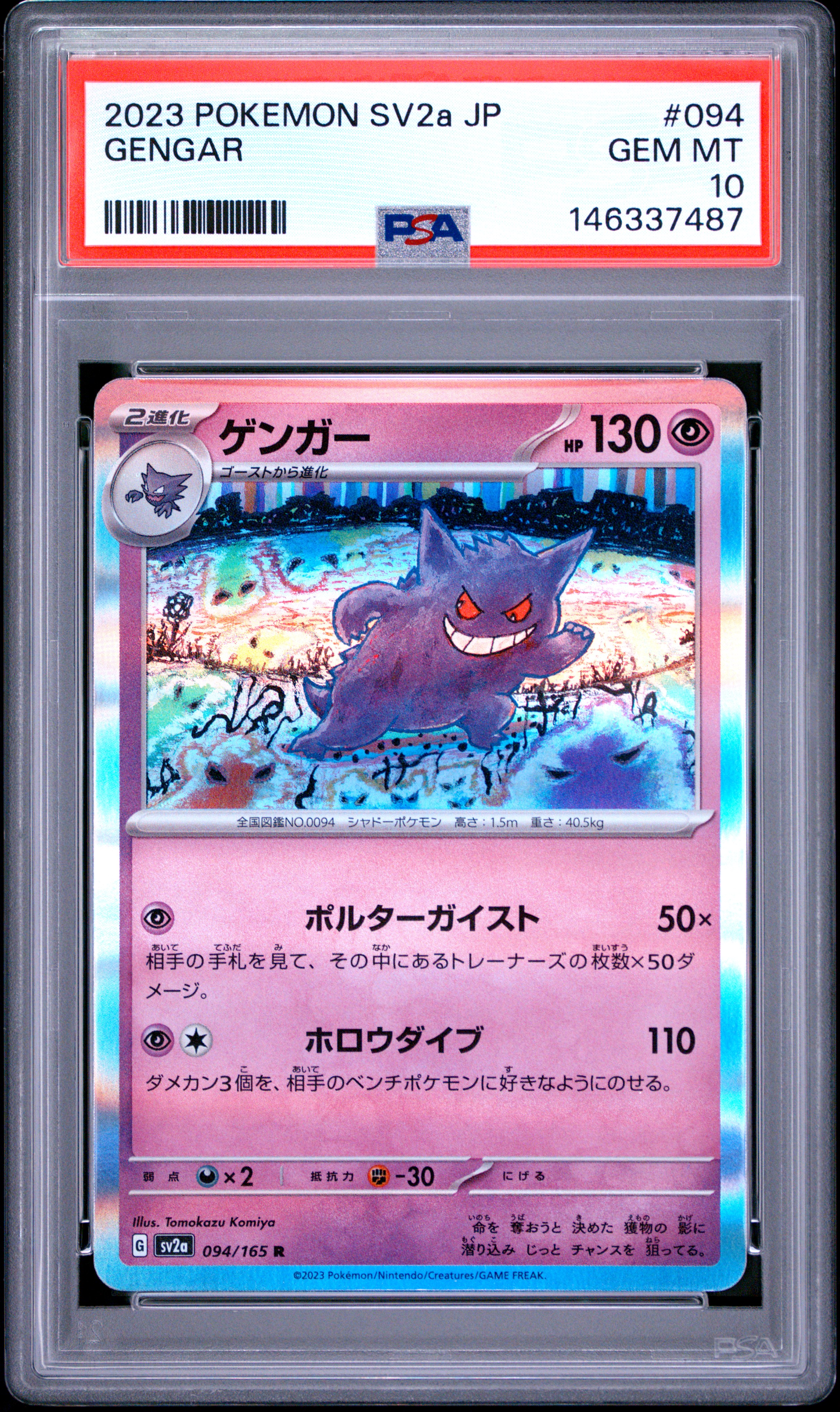 2023 #094 Gengar PSA 10 Japanese Sv2a-Pokemon Card 151