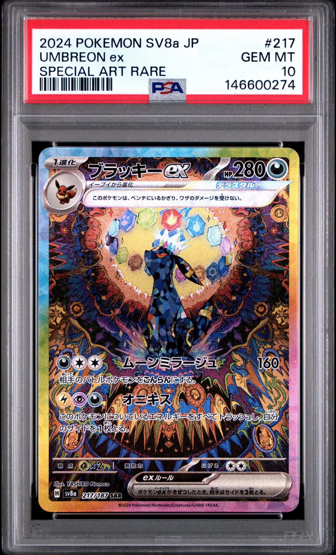 2024 Pokemon POKEMON JAPANESE SV8A-TERASTAL FEST EX SPECIAL ART RARE #217 Umbreon Ex front