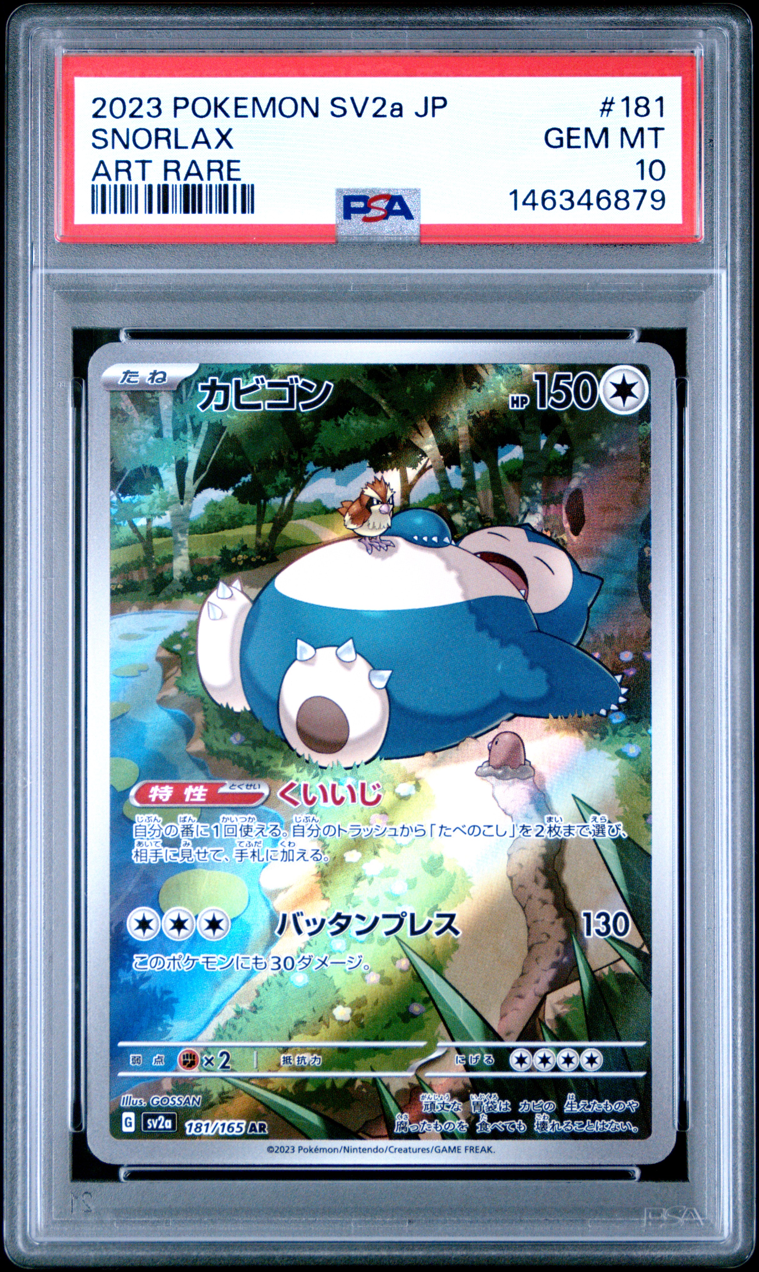 2023 POKEMON JAPANESE SV2a-POKEMON 151 TCG Cards SNORLAX #181
