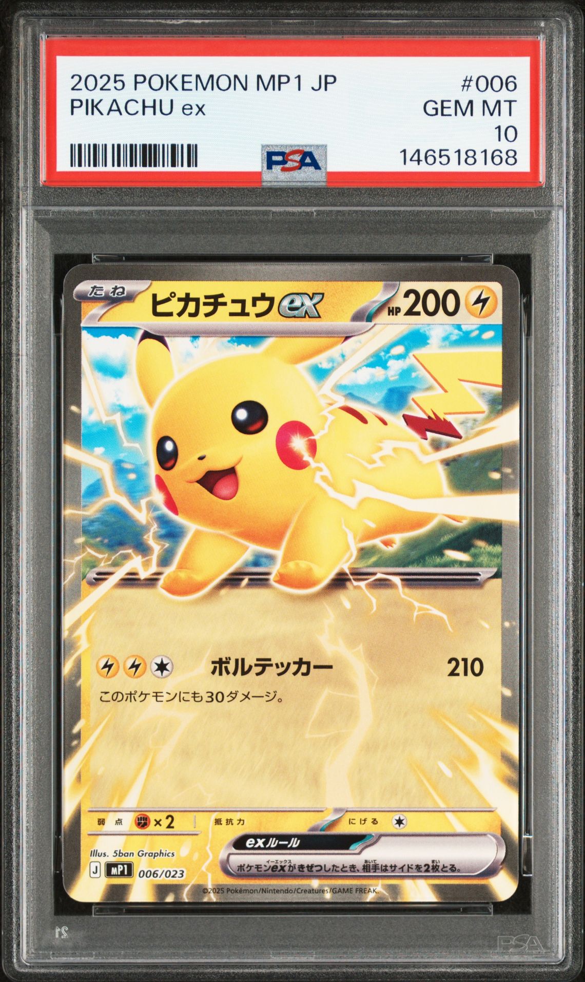 2025 Pokemon POKEMON JAPANESE MP1-START DECK 100 BATTLE COLLECTION COROCIAO VERSION #006 Pikachu Ex front