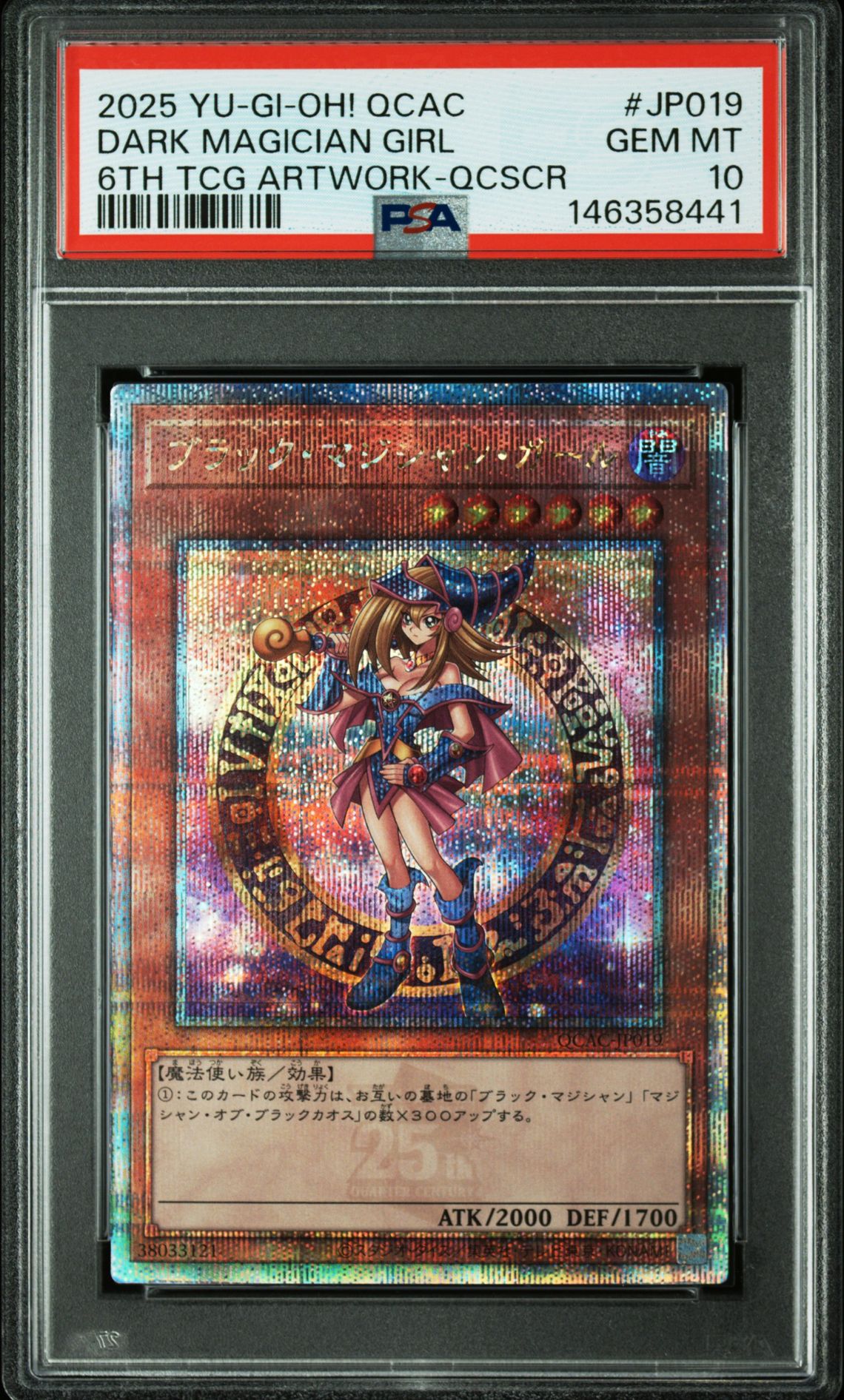 2025 Yu-Gi-Oh! YU-GI-OH! JAPANESE QCAC-QUARTER CENTURY ART COLLECTION 6TH TCG ARTWORK-QCSCR #JP019 Dark Magician Girl front