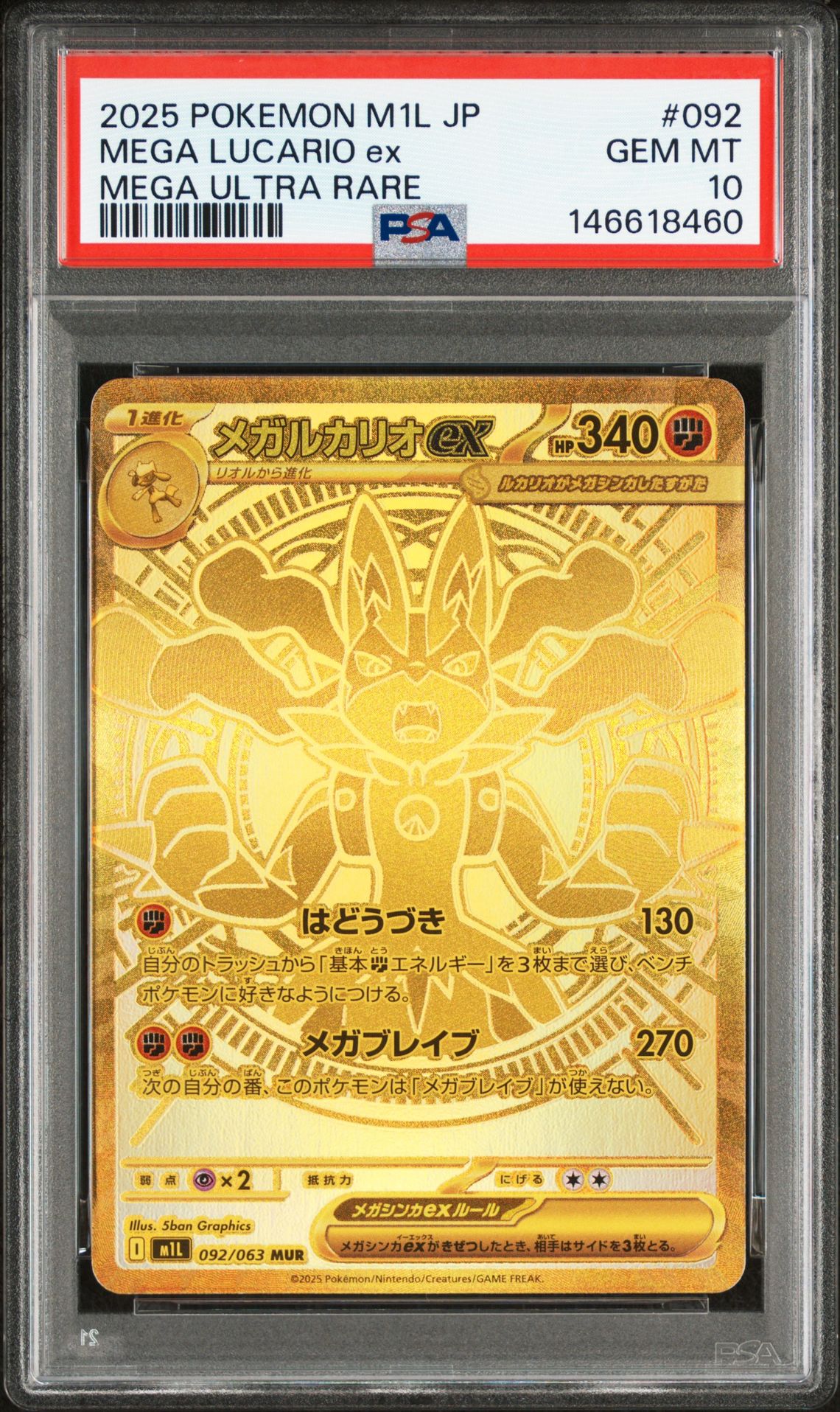 2025 Pokemon MEGA ULTRA RARE #092 Mega Lucario EX front