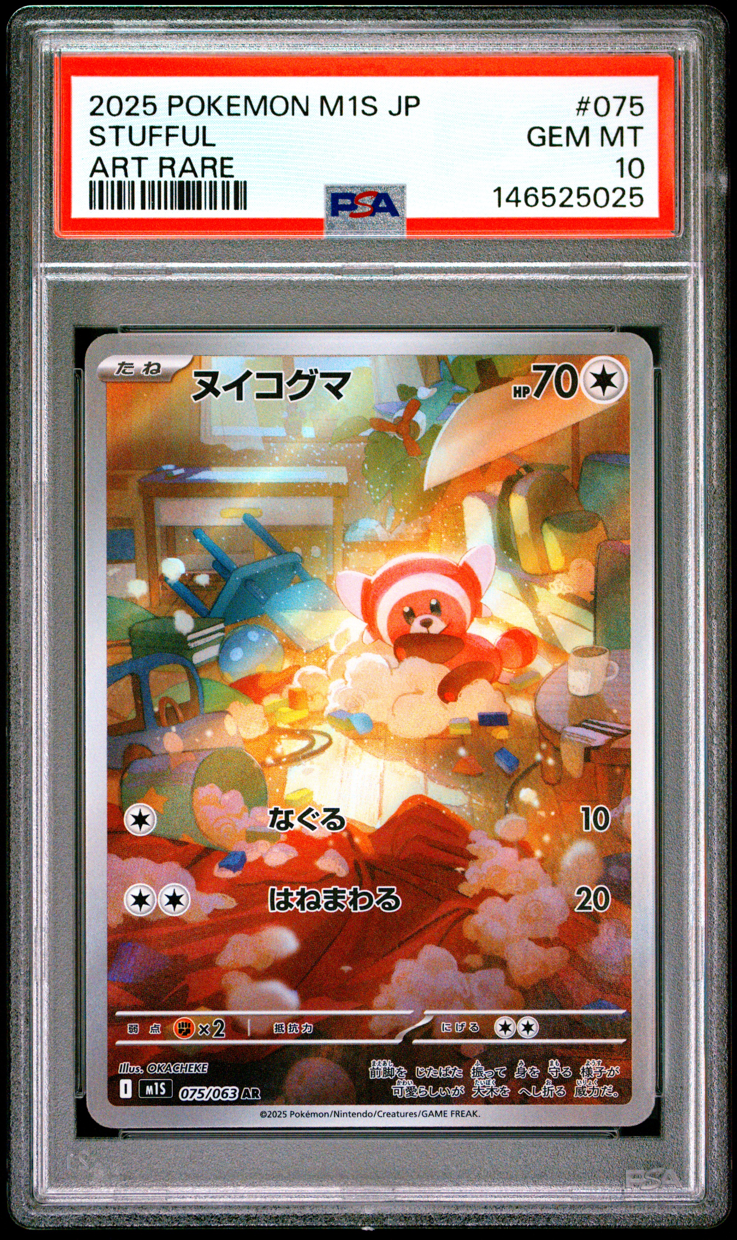 2025 #075 Stufful PSA 10 Japanese M1s-Mega Symphonia