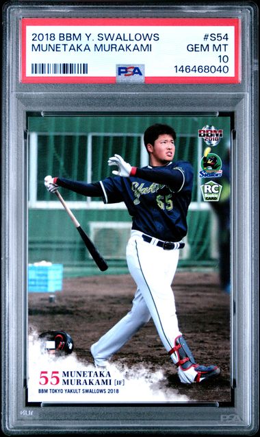2018 BBM #S54 Munetaka Murakami front