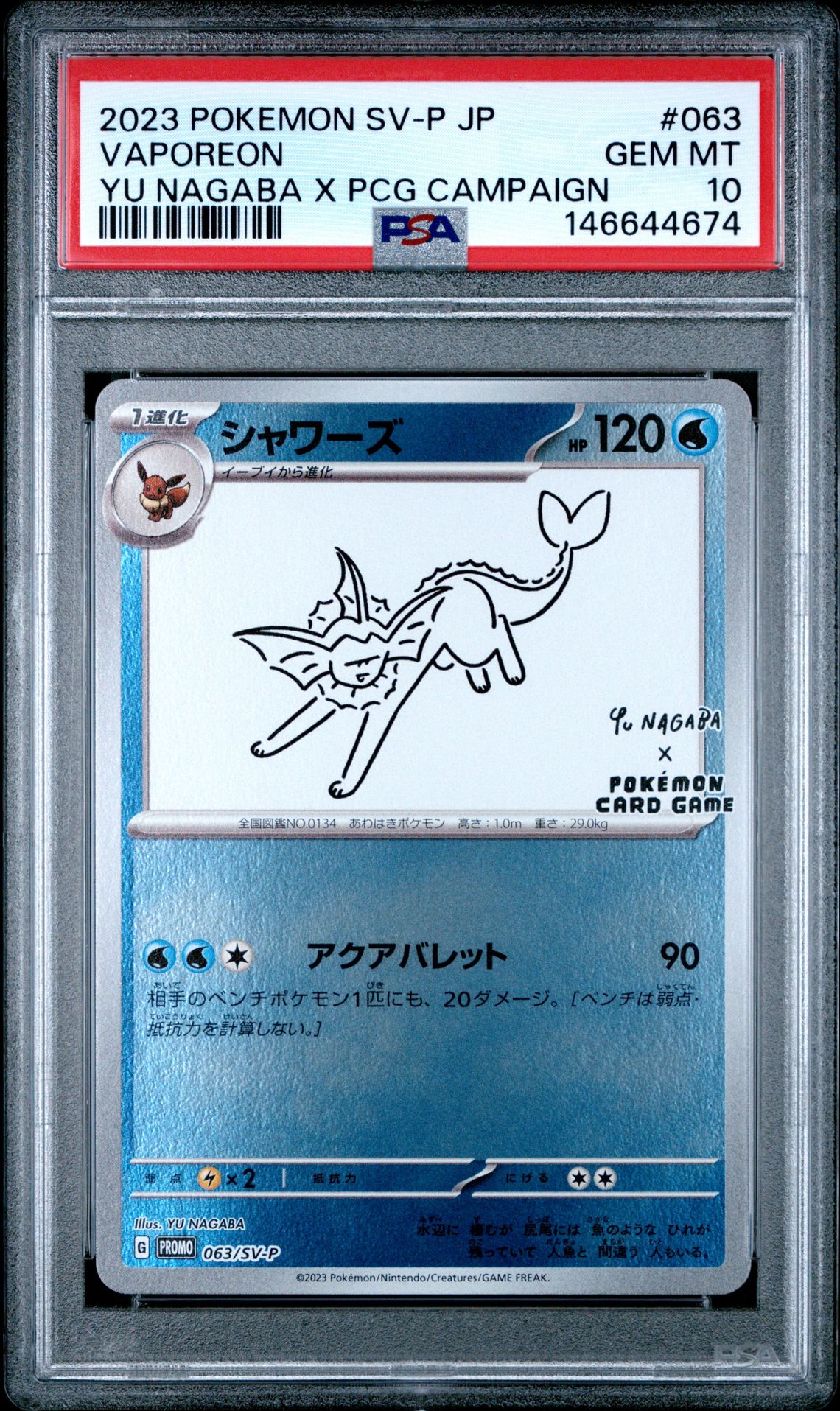 2023 Pokemon POKEMON JAPANESE SV-P PROMO YU NAGABA X PCG CAMPAIGN #063 Vaporeon front