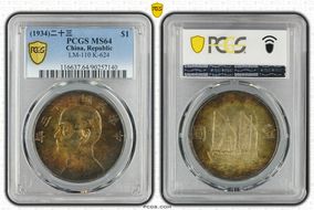 (1934)二十三 $1 LM-110 K-624 MS64