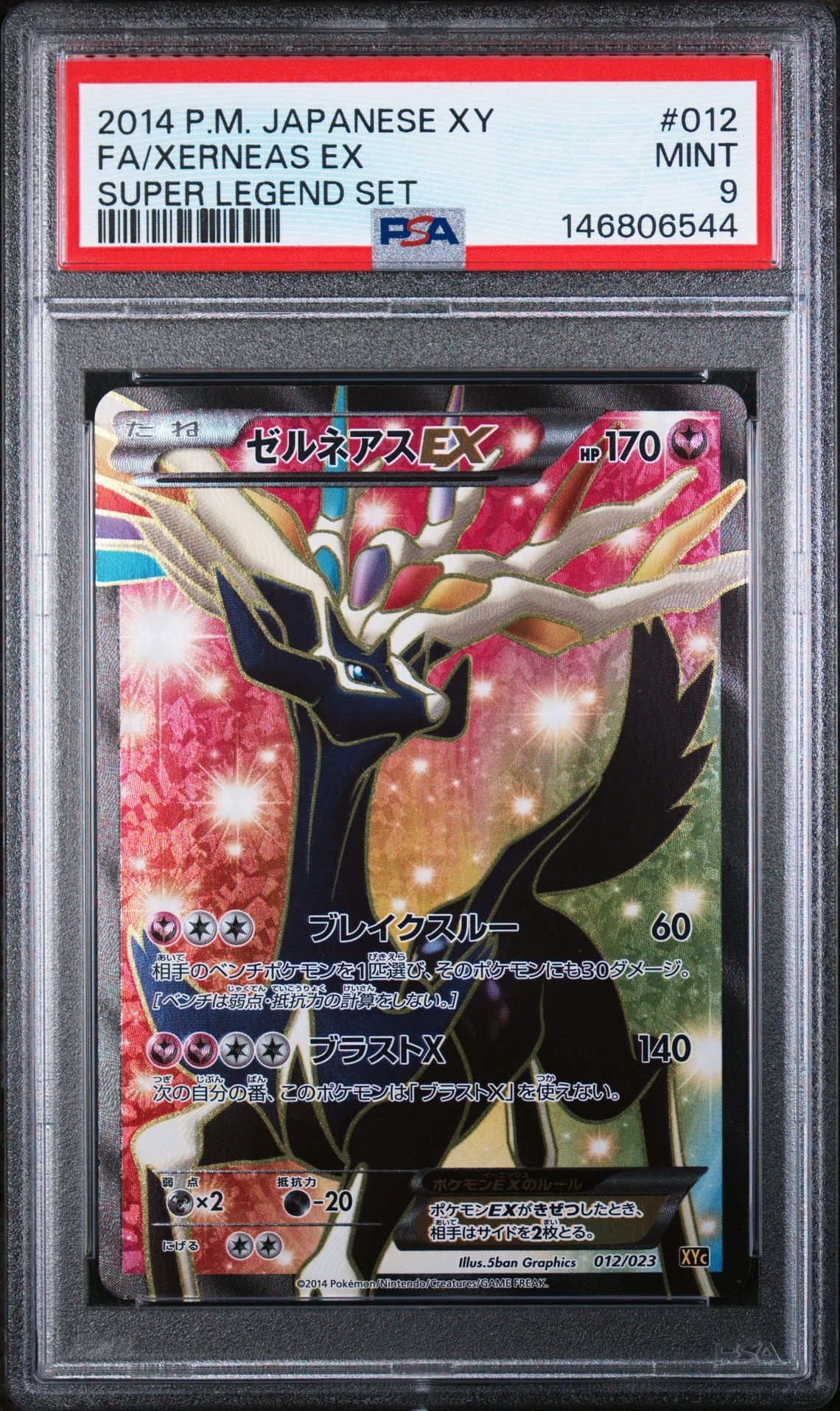 2014 Pokemon POKEMON JAPANESE XY SUPER LEGEND SET #012 Fa/Xerneas Ex front