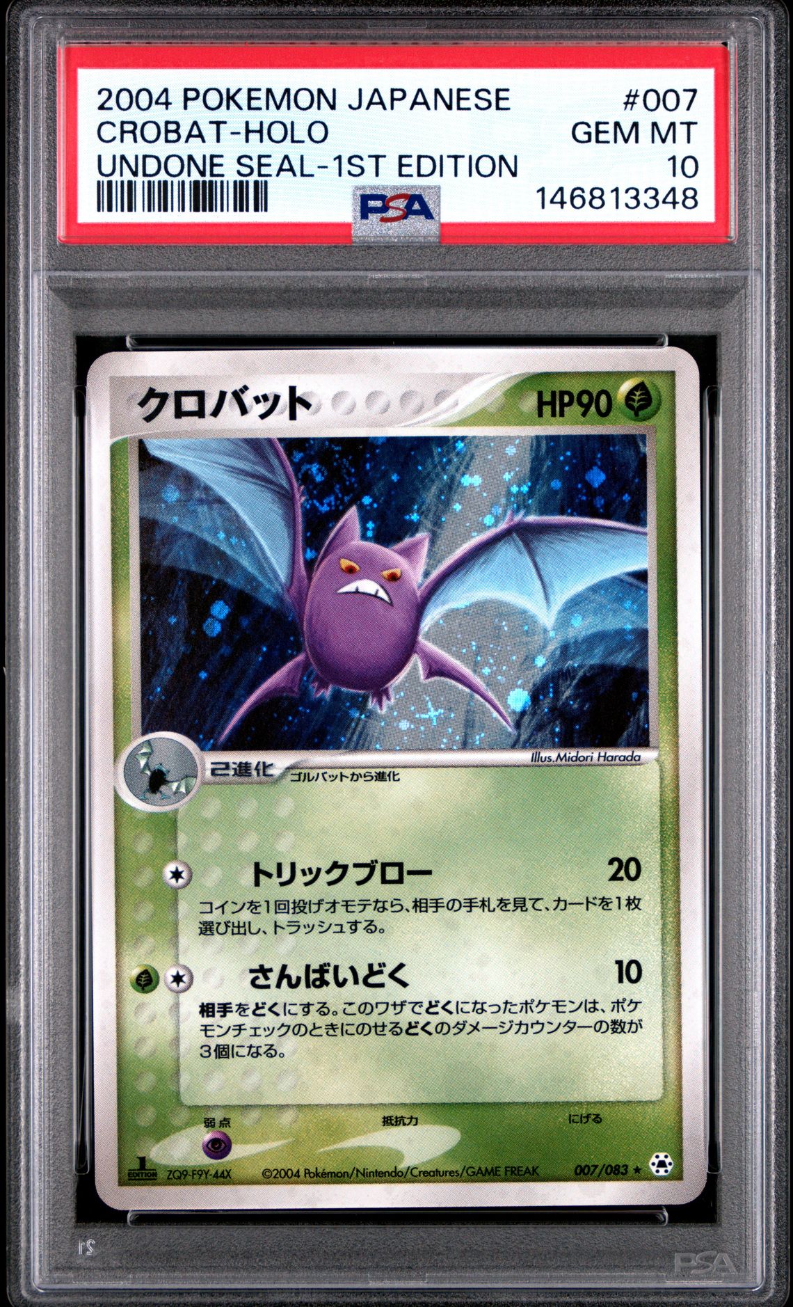 2004 Pokemon POKEMON JAPANESE UNDONE SEAL 1ST EDITION #007 Crobat-Holo front