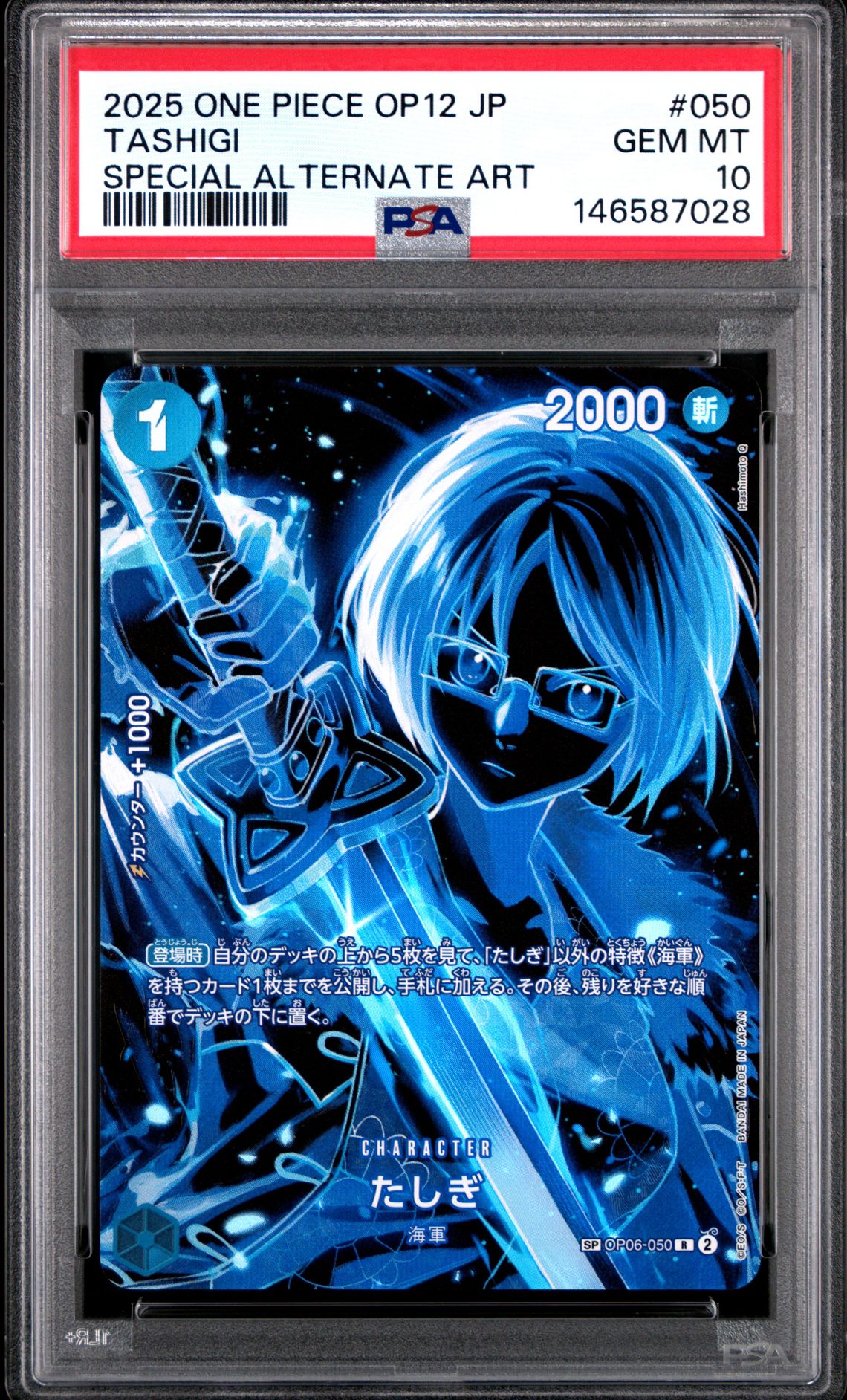 2025 One Piece Japanese Op12-Legacy Of The Master Tashigi #050 (Special Alternate Art) Gem Mt 10 front