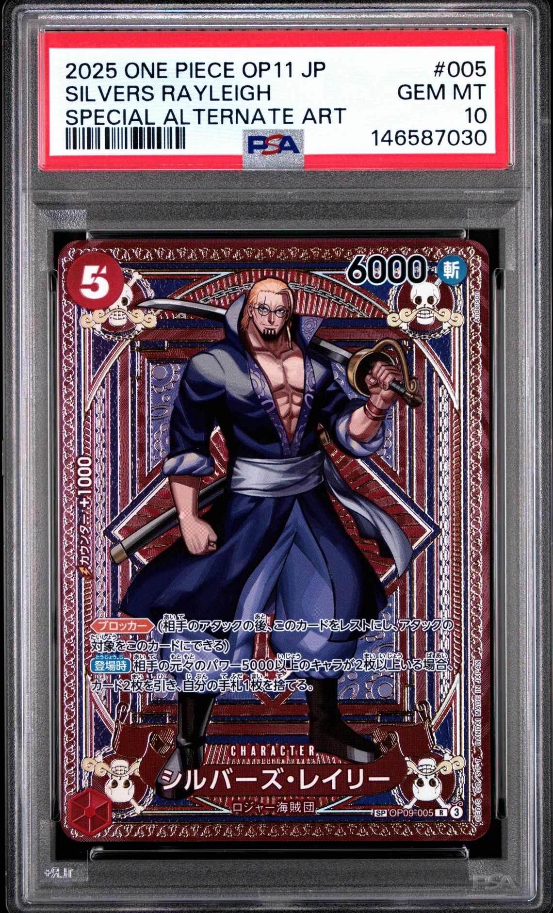 2025 One Piece Japanese Op11-A Fist Of Divine Speed Silvers Rayleigh #005 (Special Alternate Art) Gem Mt 10 front