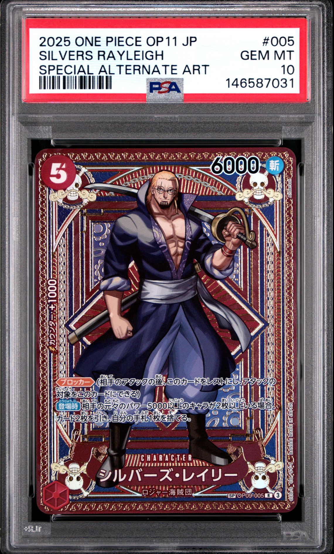2025 One Piece Japanese Op11-A Fist Of Divine Speed Silvers Rayleigh #005 (Special Alternate Art) Gem Mt 10 front view - PSA graded GEM MT 10