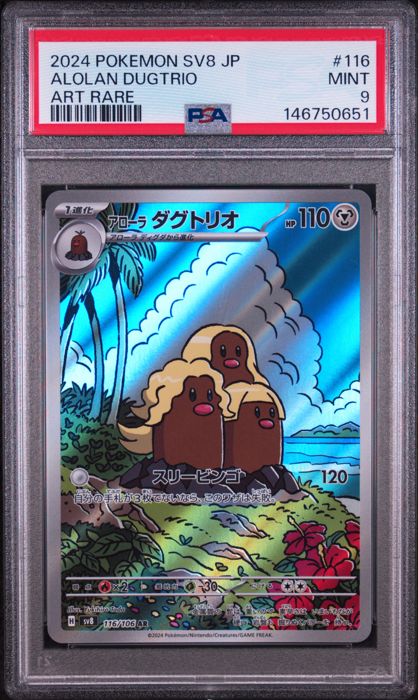 2024 #116 Alolan Dugtrio PSA 9 Japanese SV8-Super Electric Breaker