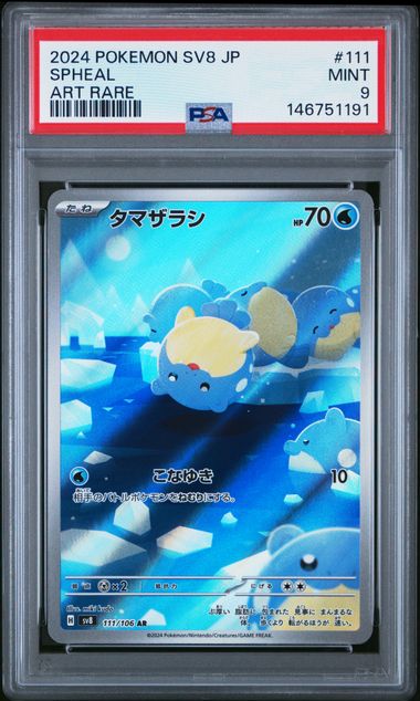 2024 Pokemon ART RARE #111 Spheal front