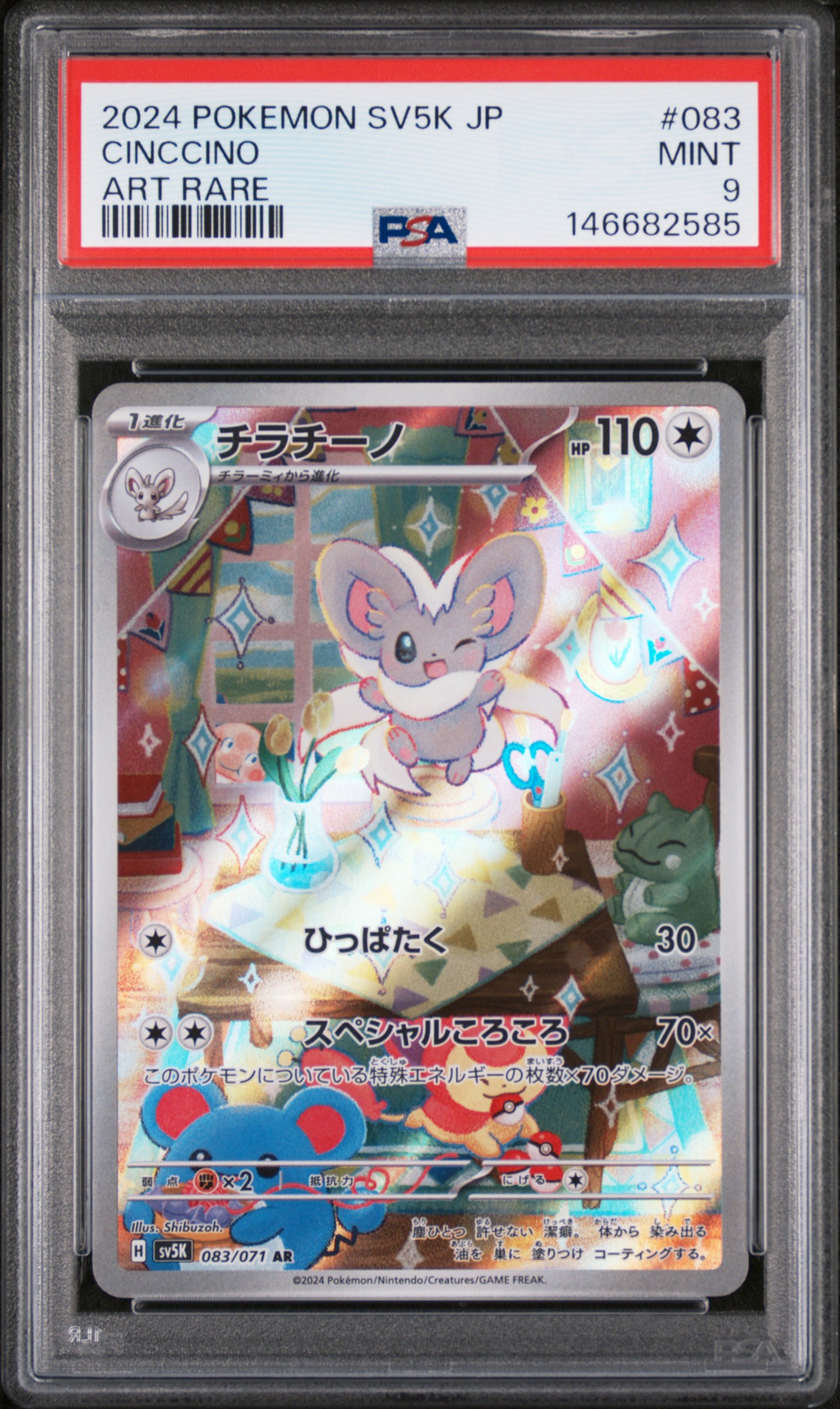 2024 #083 Cinccino PSA 9 Japanese Sv5k-Wild Force