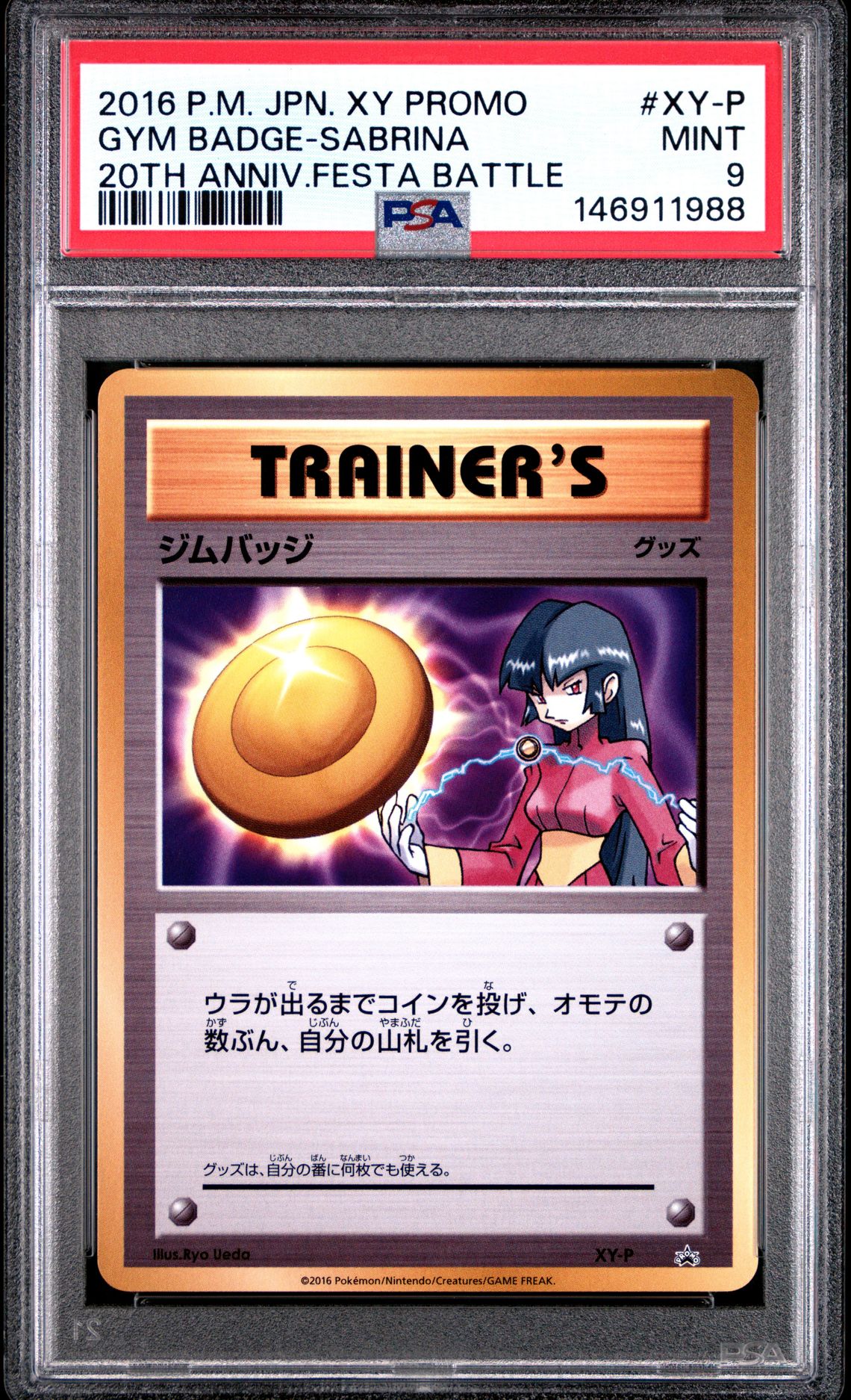 2016 Pokemon POKEMON JAPANESE XY PROMO 20TH ANNIV.FESTA BATTLE #XY-P Gym Badge-Sabrina front