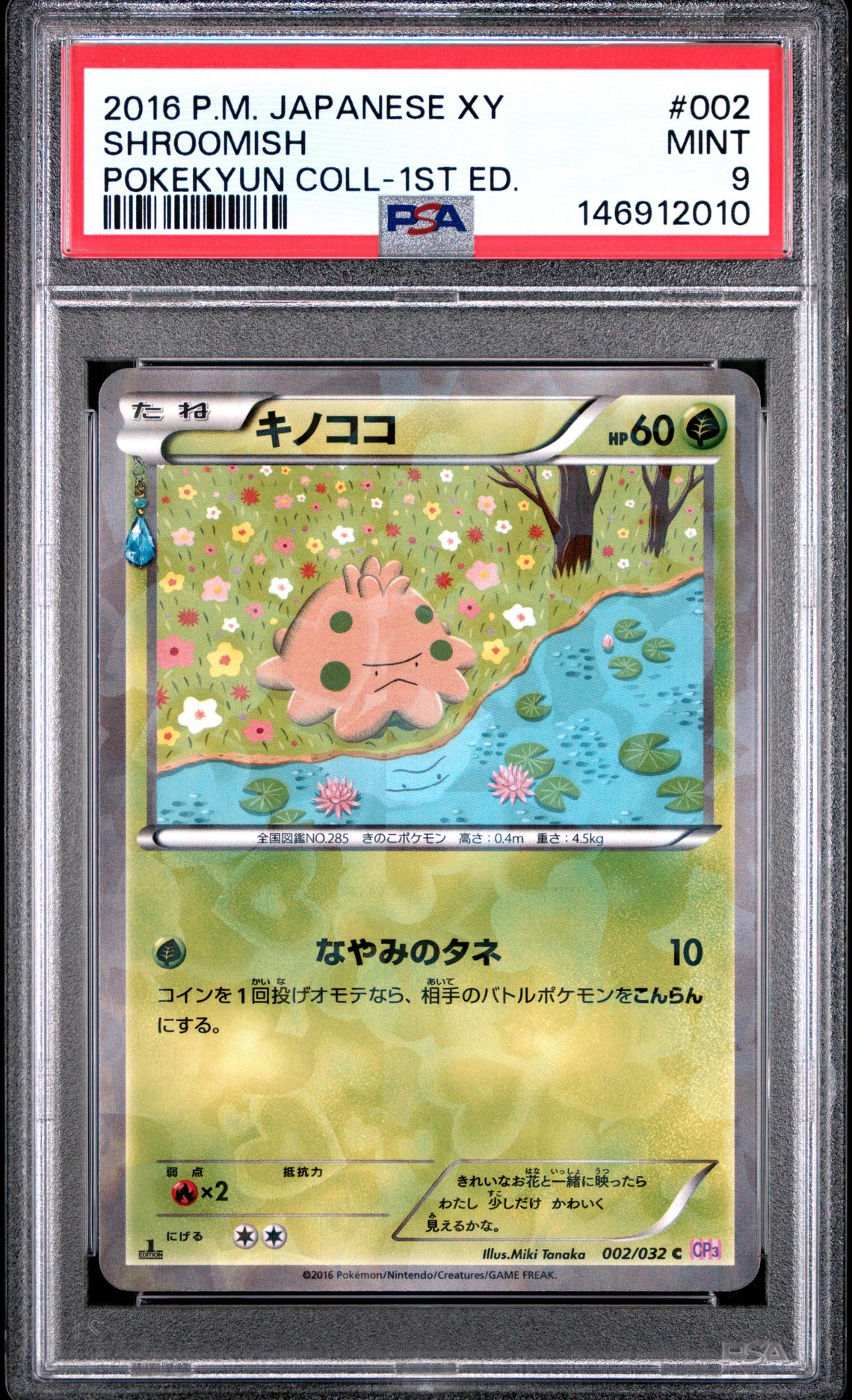 2016 Pokemon POKEMON JAPANESE XY POKEKYUN COLLECTION Pokekyun Coll-1St Ed. Shroomish front