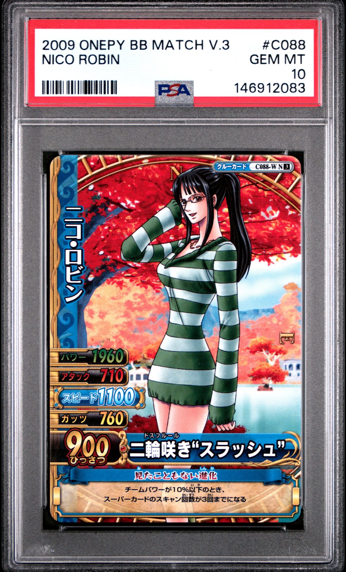 2009 ONE PIECE ONEPY BERRY BERRY MATCH VOL.3 #C088 Nico Robin front