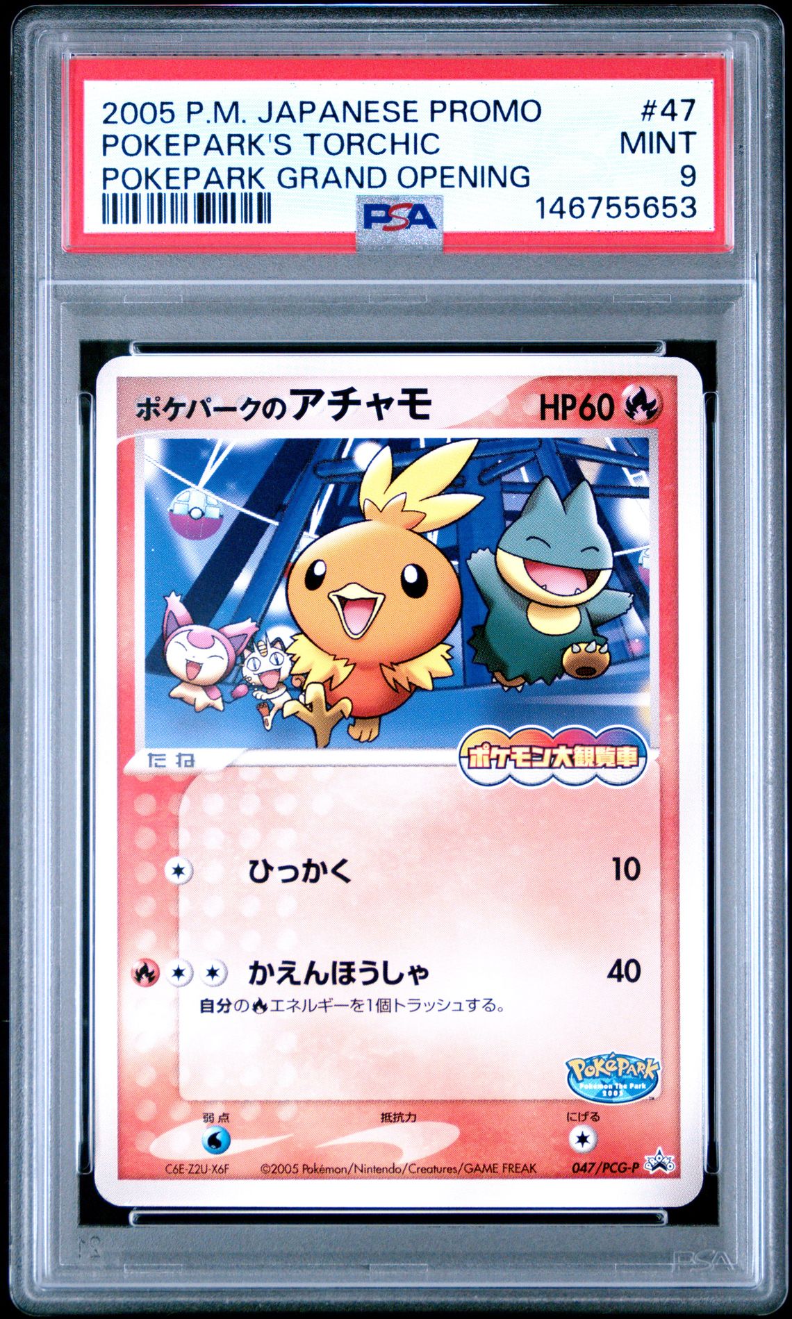 2005 Pokemon POKEMON JAPANESE PROMO POKEPARK GRAND OPENING #47 Pokepark's Torchic front