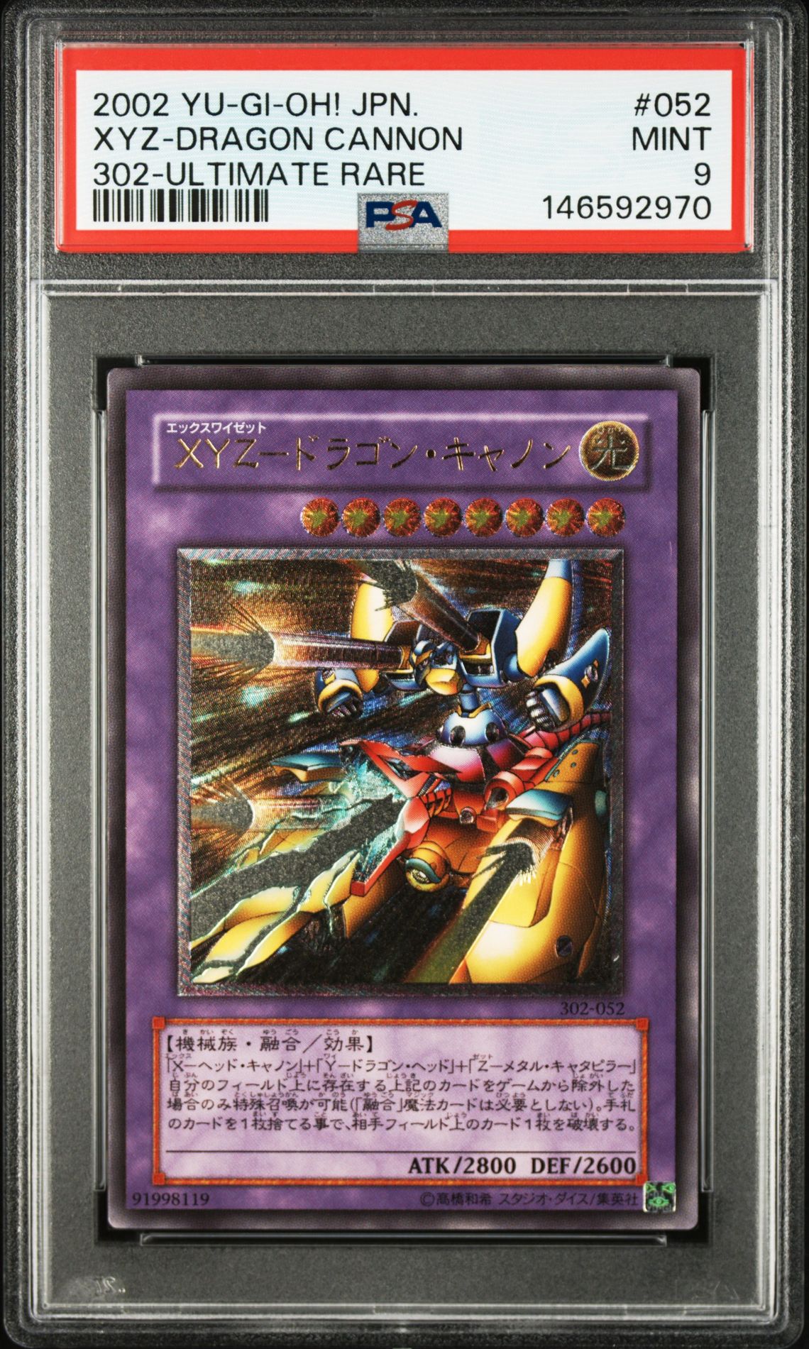 2002 Yu-Gi-Oh! YU-GI-OH! JAPANESE ADVENT OF UNION 302-ULTIMATE RARE #052 Xyz-Dragon Cannon front