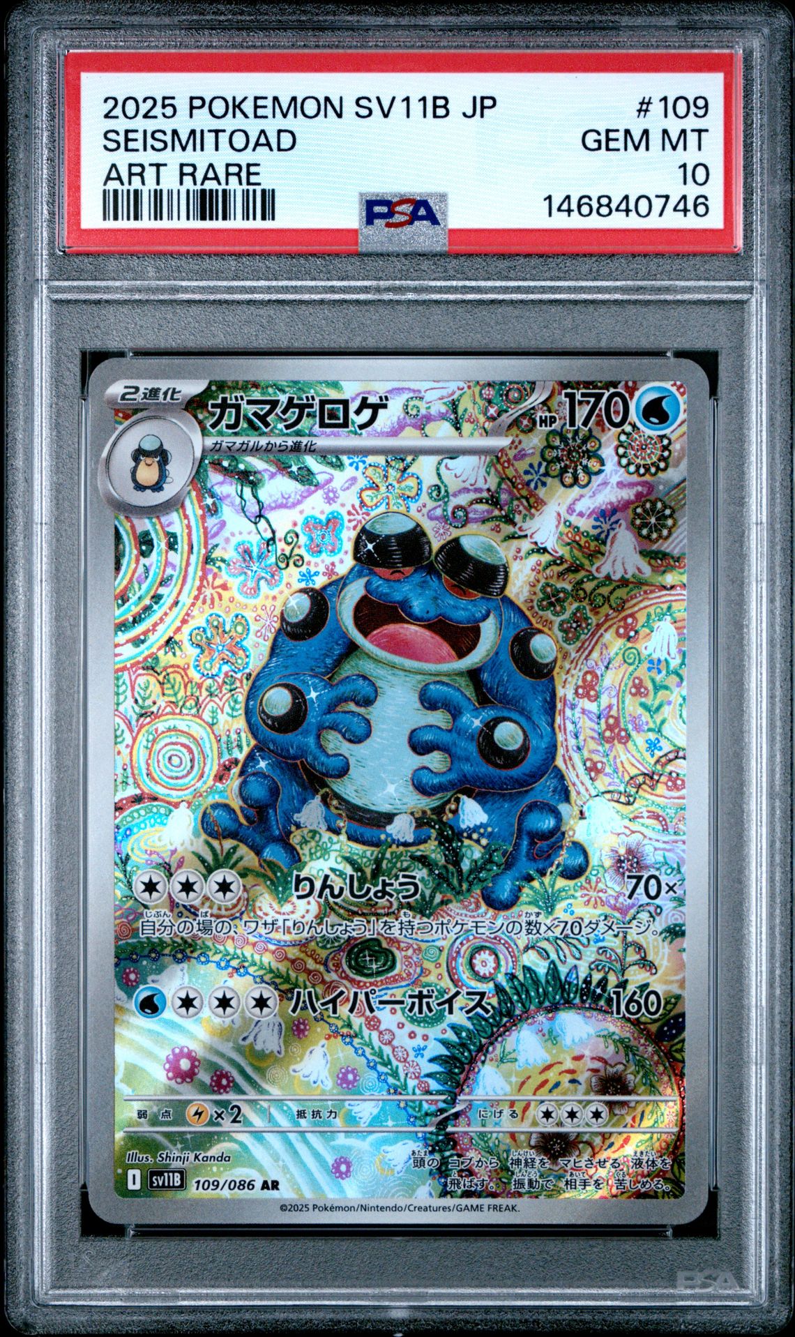 2025 Pokemon POKEMON JAPANESE SV11B-BLACK BOLT ART RARE #109 Seismitoad front