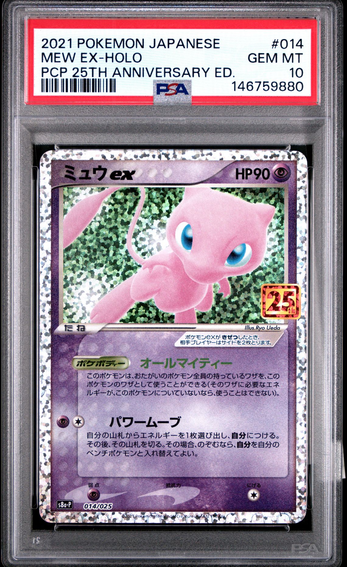 2021 Pokemon POKEMON JAPANESE PROMO CARD PACK 25TH ANNIVERSARY EDITION PCP 25TH ANNIVERSARY ED. #014 Mew Ex-Holo front