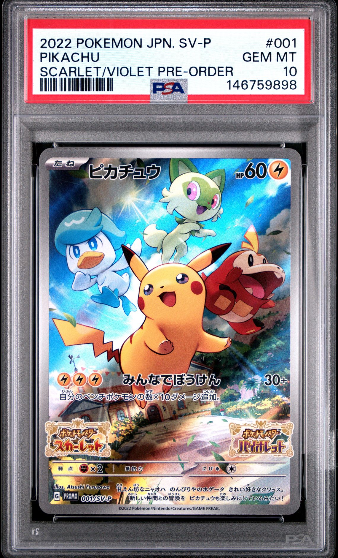 2022 Pokemon POKEMON JAPANESE SV PROMO SCARLET/VIOLET PRE-ORDER #001 Pikachu front