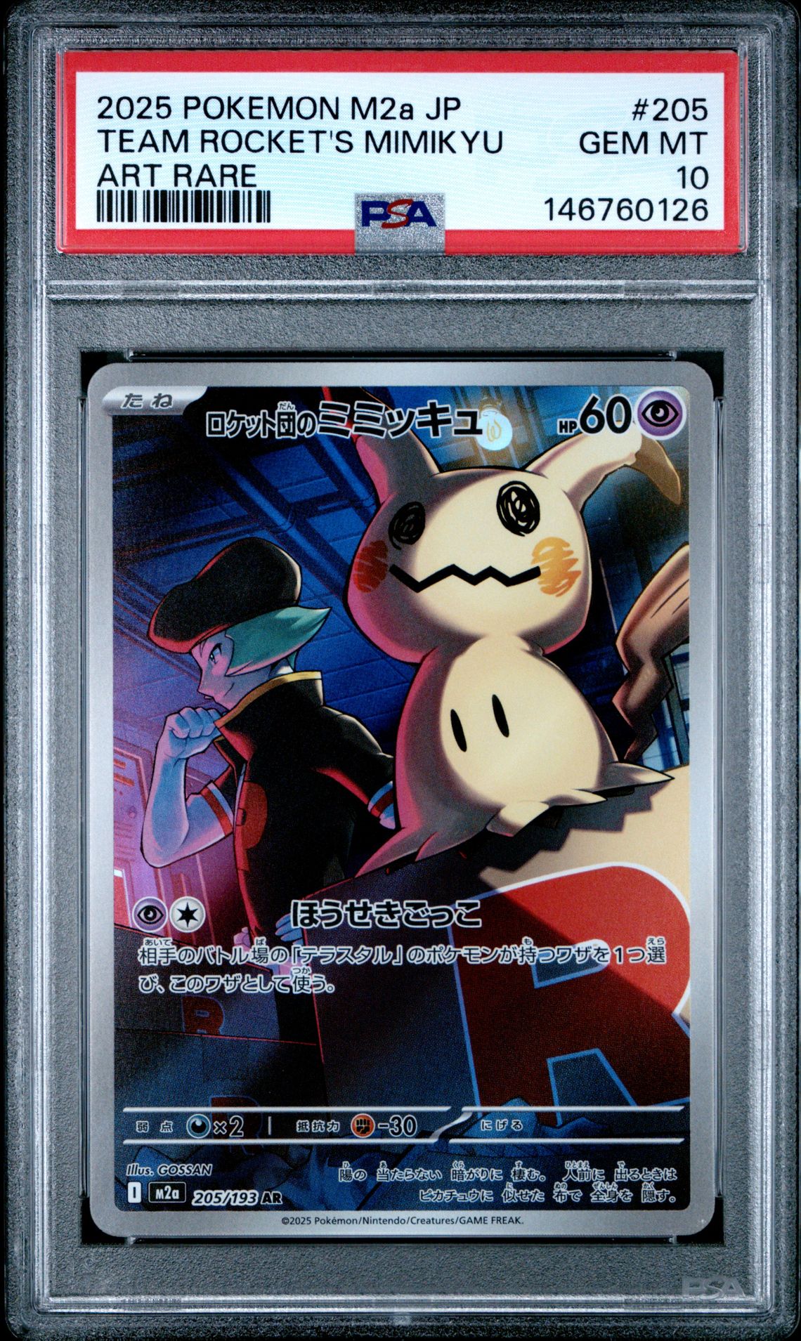 2025 Pokemon POKEMON JAPANESE M2A-MEGA DREAM EX ART RARE #205 Team Rocket's Mimikyu front