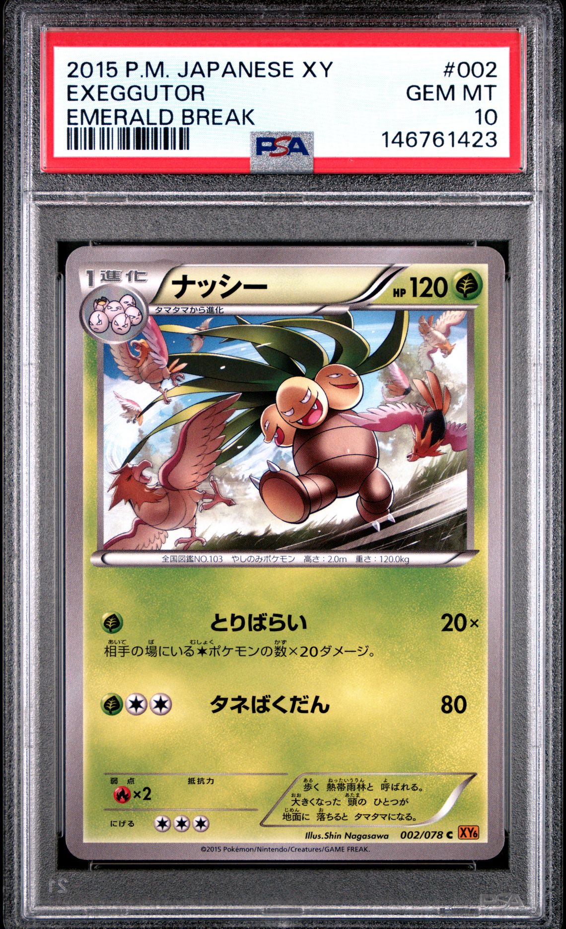 2015 Pokemon POKEMON JAPANESE XY EMERALD BREAK #002 Exeggutor front