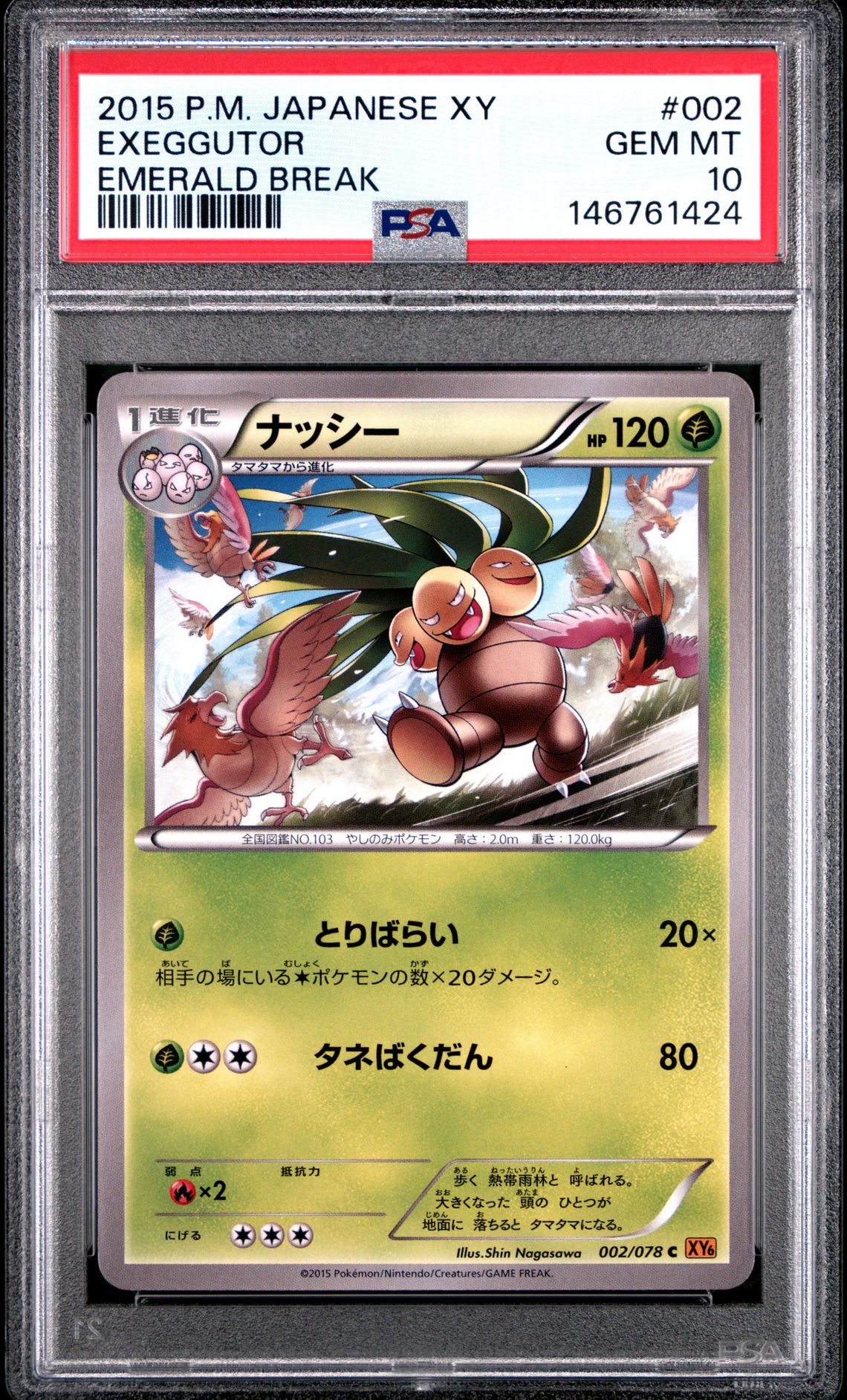 2015 Pokemon POKEMON JAPANESE XY EMERALD BREAK #002 Exeggutor front