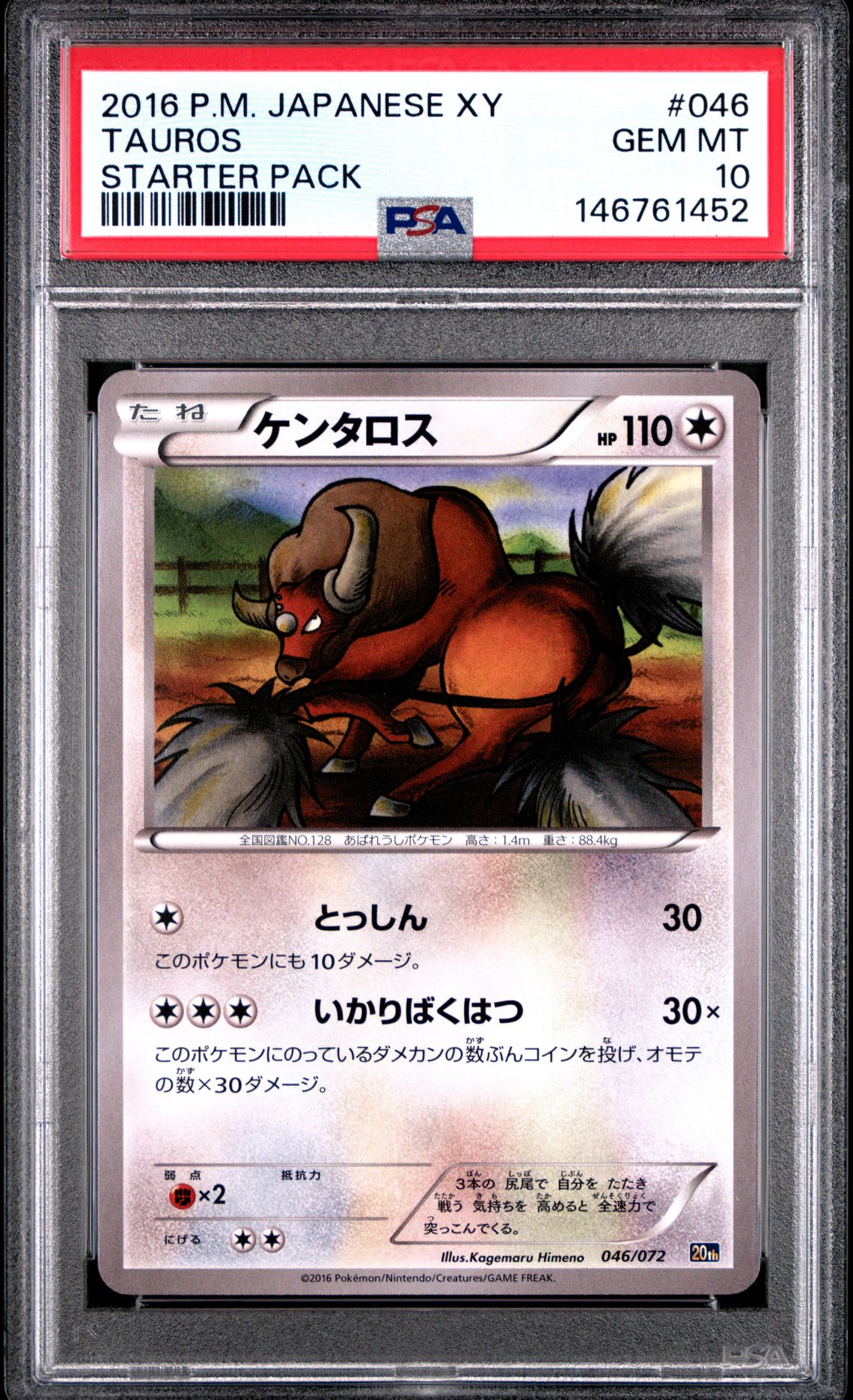 2016 Pokemon POKEMON JAPANESE XY STARTER PACK #046 Tauros front