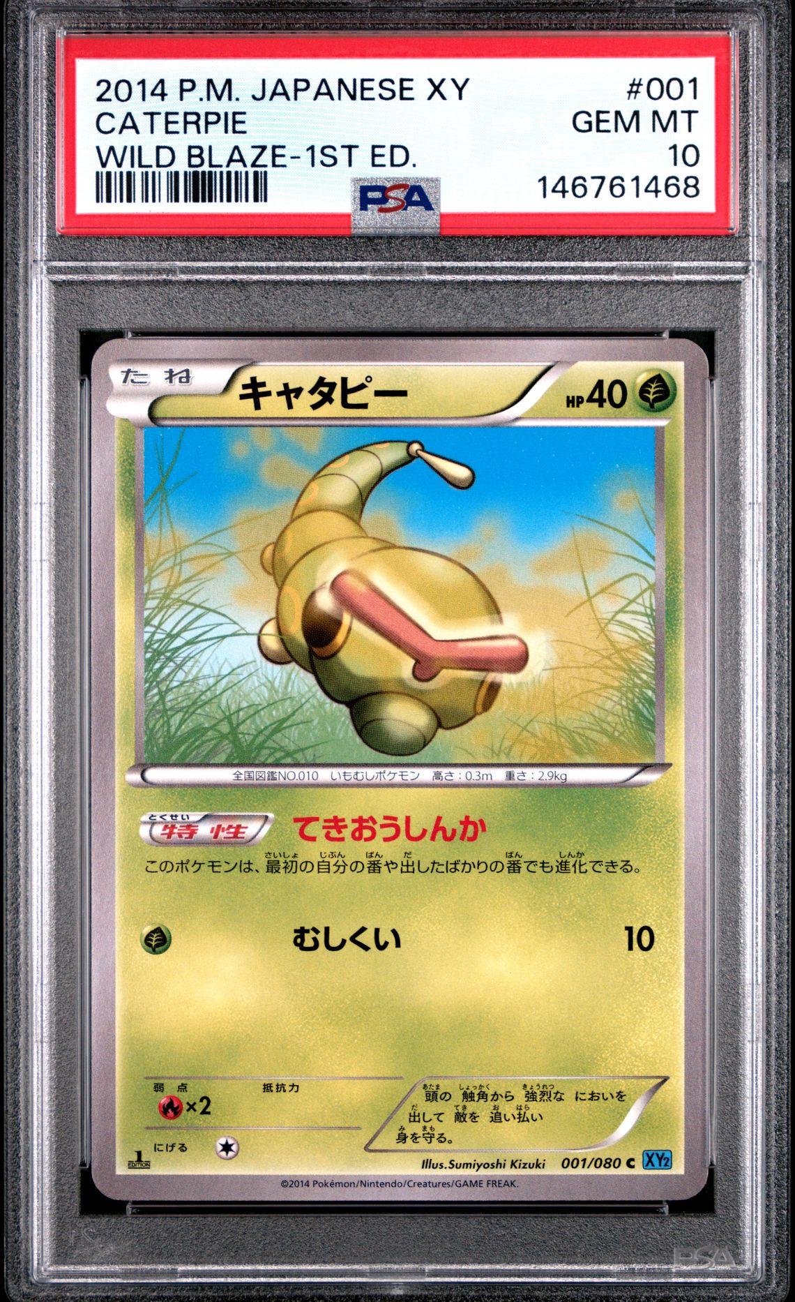 2014 Pokemon POKEMON JAPANESE XY WILD BLAZE 1st Edition #001 Caterpie front