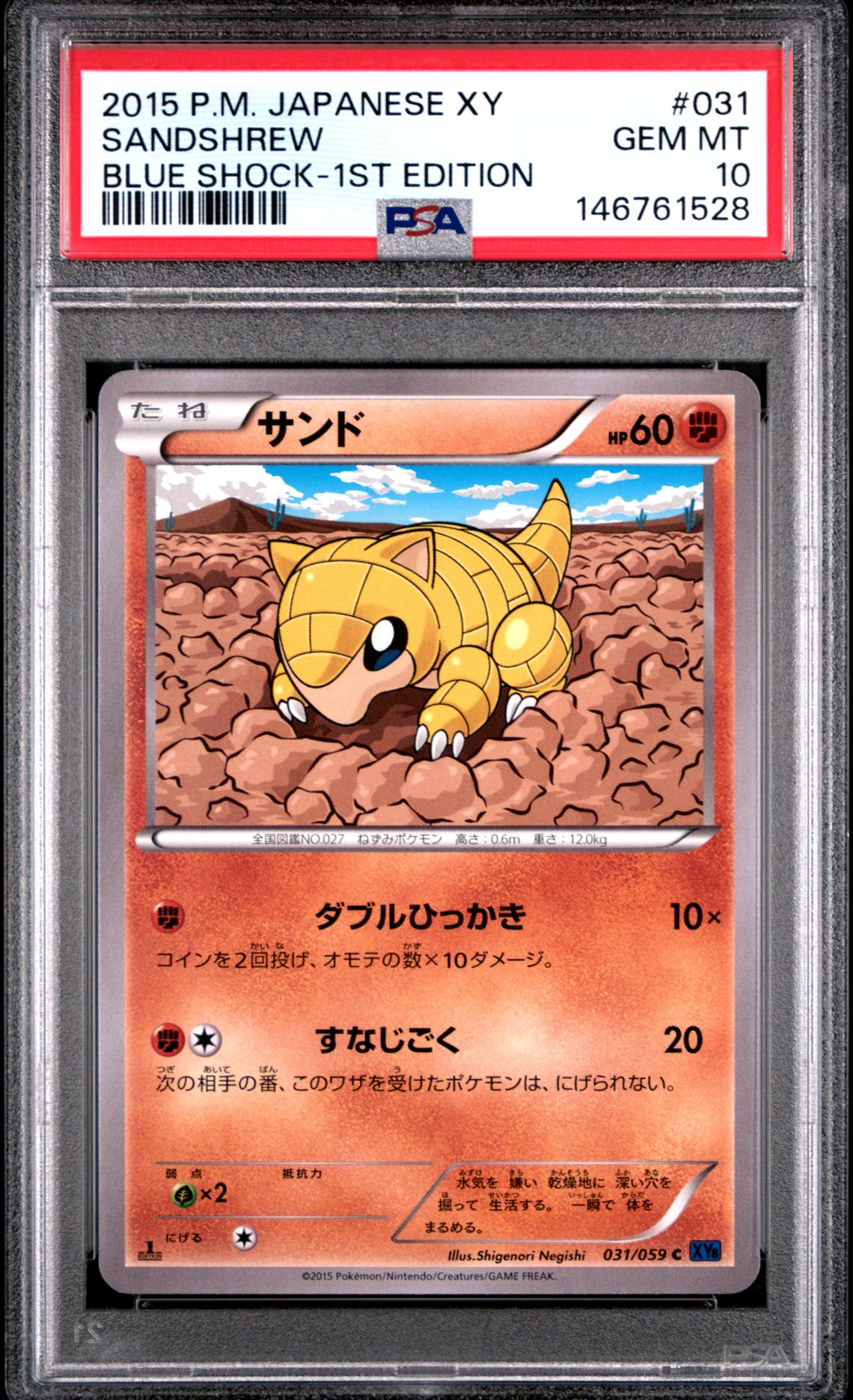 2015 Pokemon POKEMON JAPANESE XY BLUE SHOCK 1ST EDITION #031 Sandshrew front