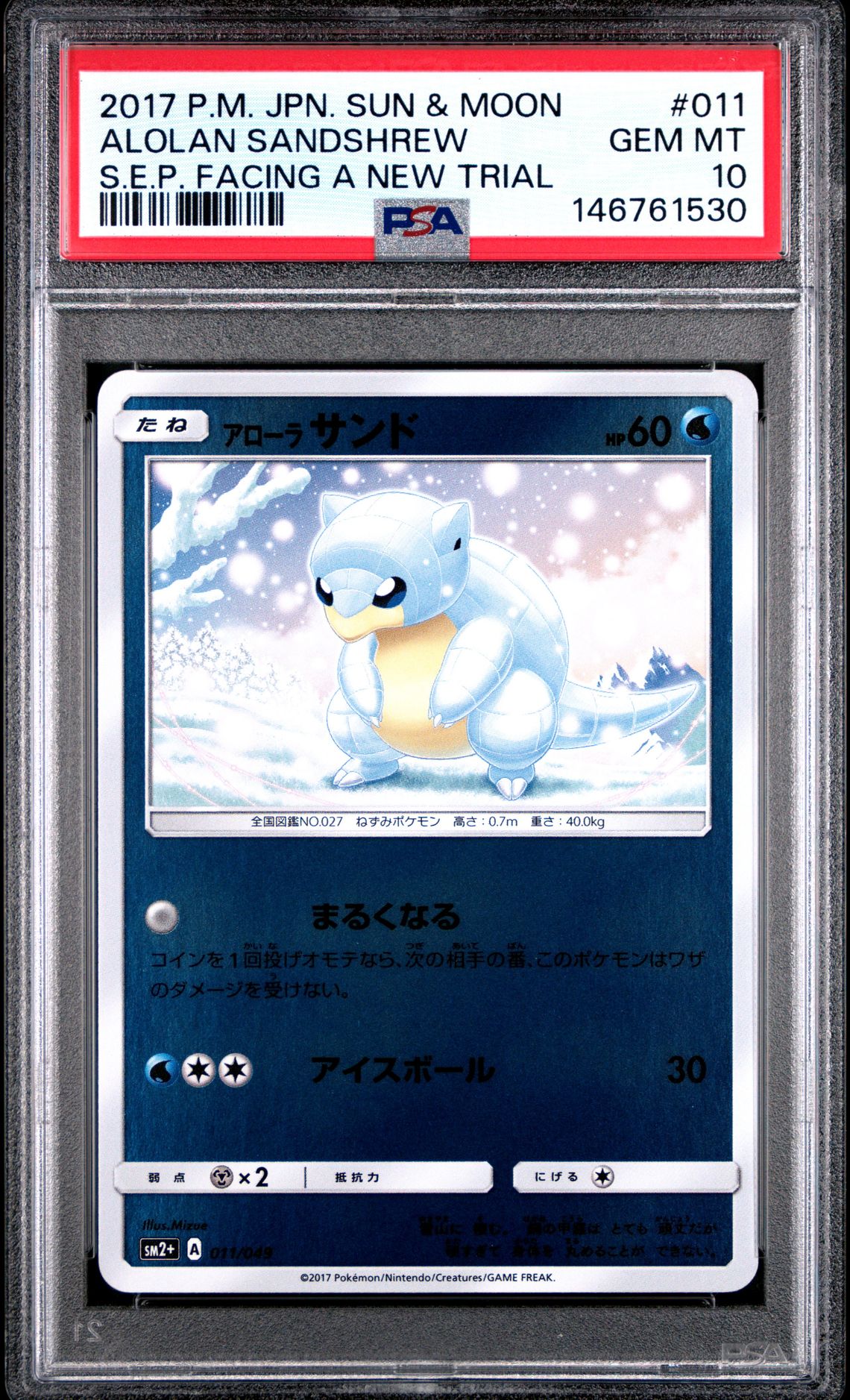 2017 Pokemon POKEMON JAPANESE SUN & MOON STRENGTH EXPANSION PACK FACING A NEW TRIAL S.E.P. Facing A New Trial Alolan Sandshrew front