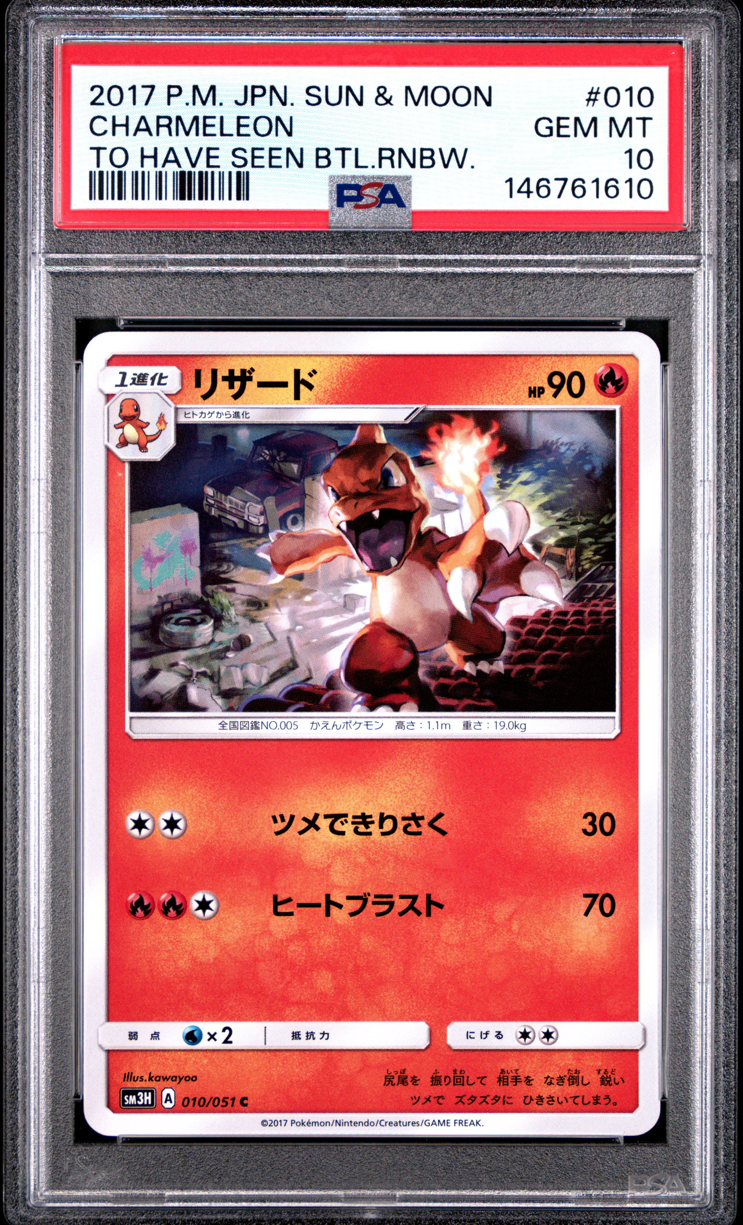 2017 #010 Charmeleon PSA 10 Japanese Sun & Moon to Have Seen the Battle Rainbow Pokemon