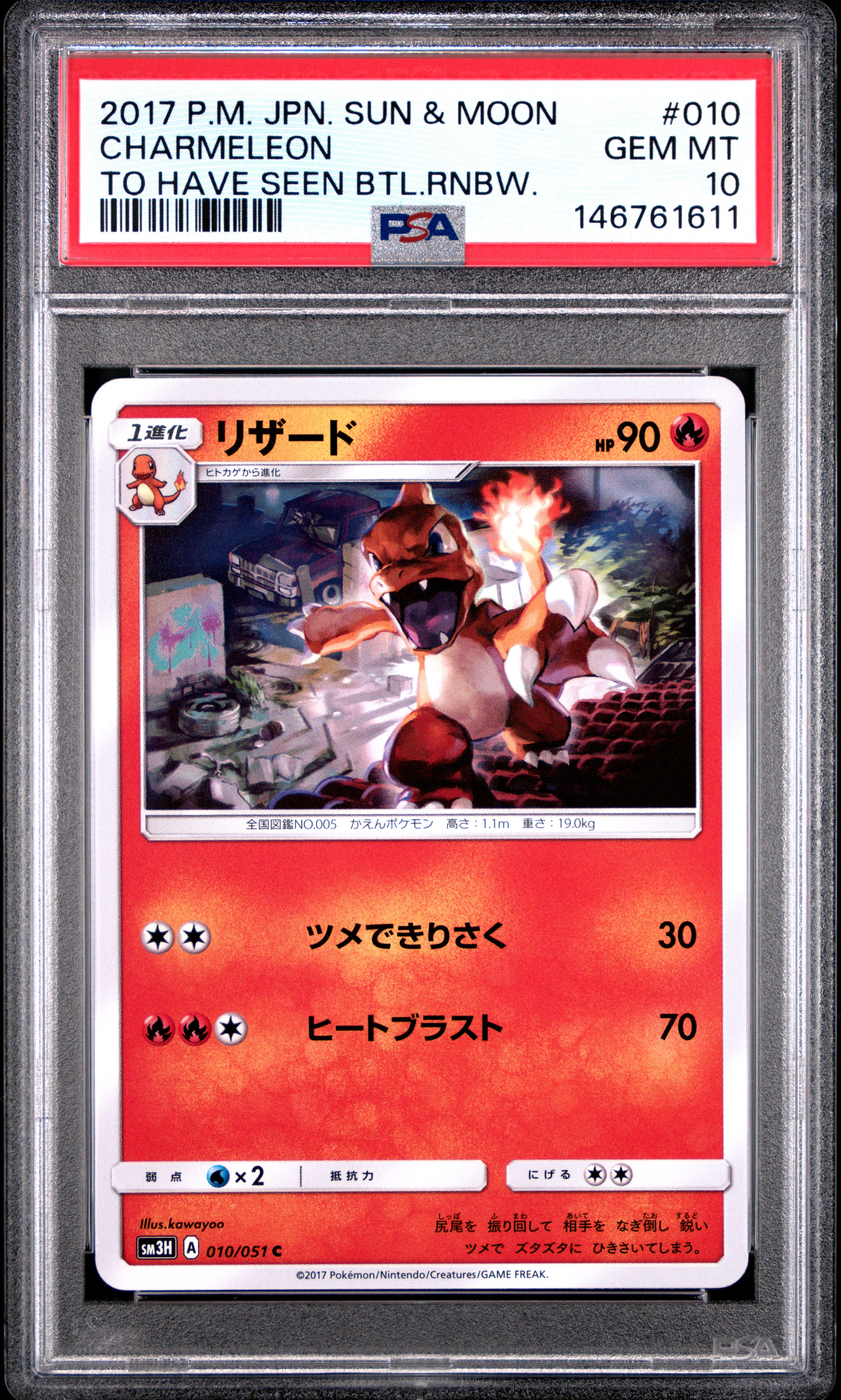 2017 #010 Charmeleon PSA 10 Japanese Sun & Moon to Have Seen the Battle Rainbow Pokemon