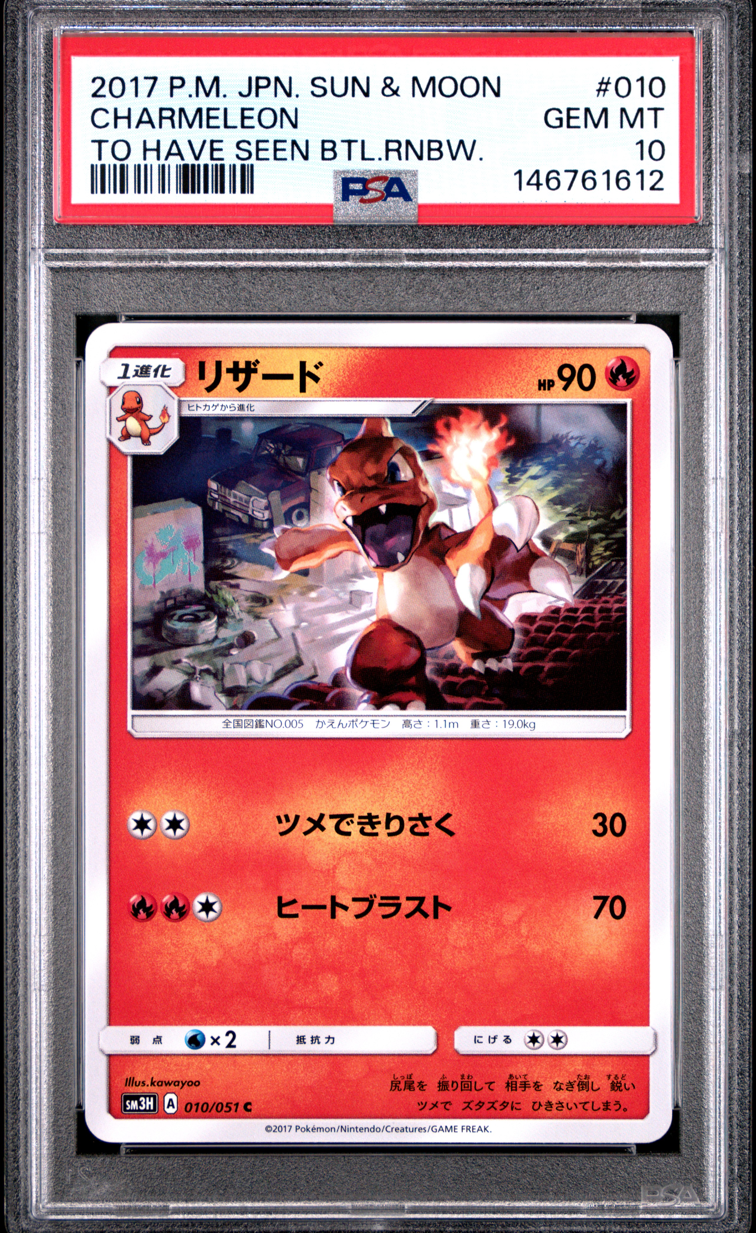 2017 #010 Charmeleon PSA 10 Japanese Sun & Moon To Have Seen The Battle Rainbow Pokemon