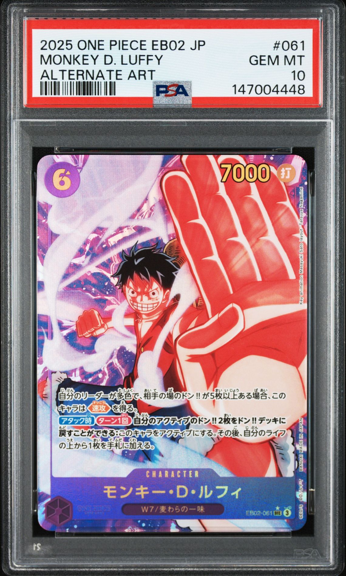 2025 One Piece ONE PIECE JAPANESE EB02-EXTRA BOOSTER -ANIME 25TH COLLECTION- ALTERNATE ART #061 Monkey D. Luffy front