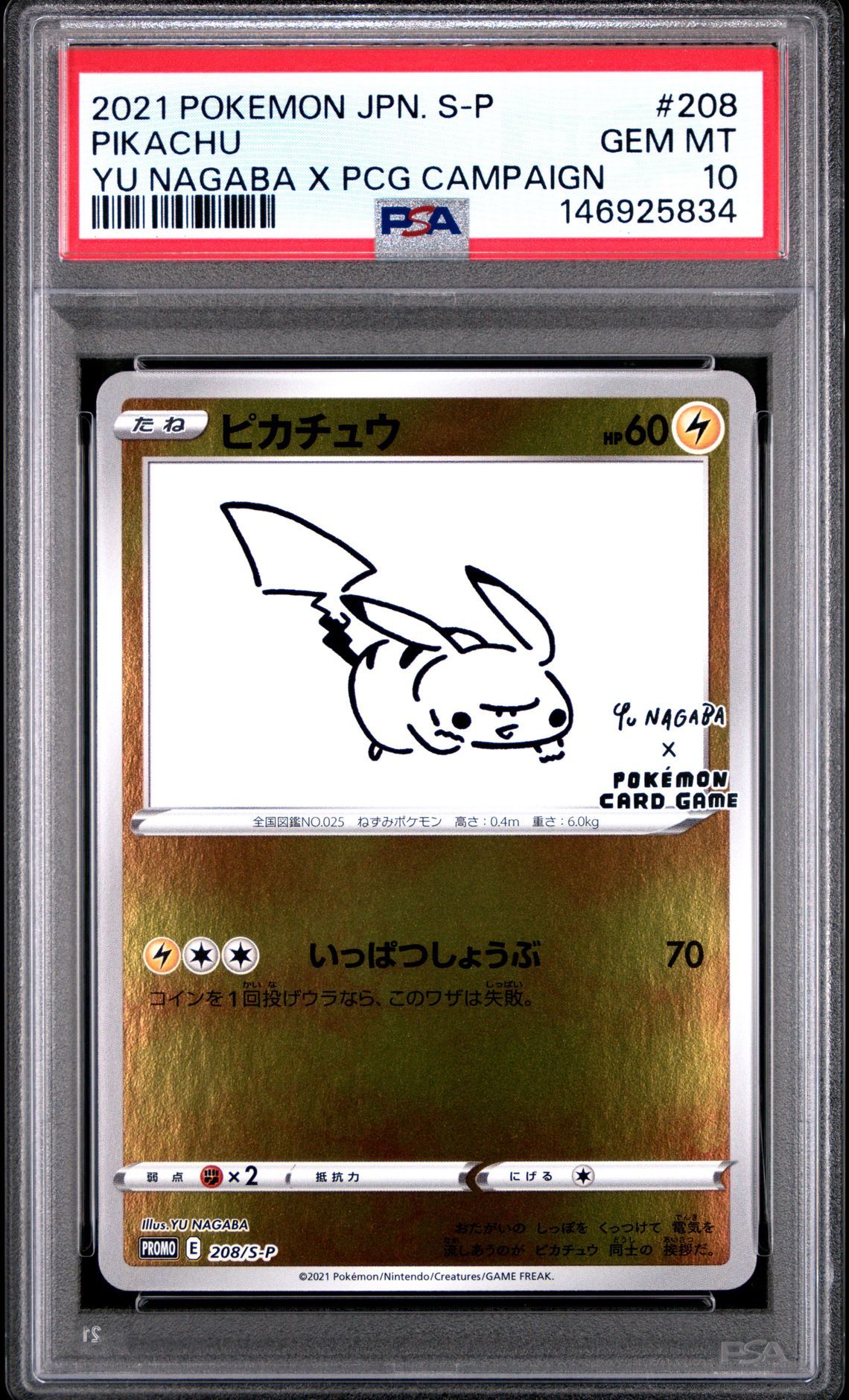 2021 Pokemon Jpn. S-P Yunagaba X Pcg Campaign Pa YU NAGABA X PCG CAMPAIGN #208 Pikachu front