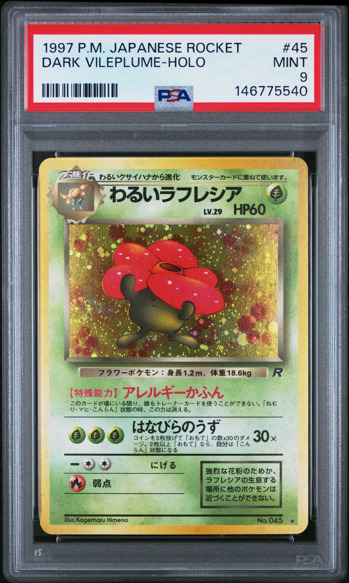 1997 Pokemon POKEMON JAPANESE ROCKET #45 Dark Vileplume-Holo front