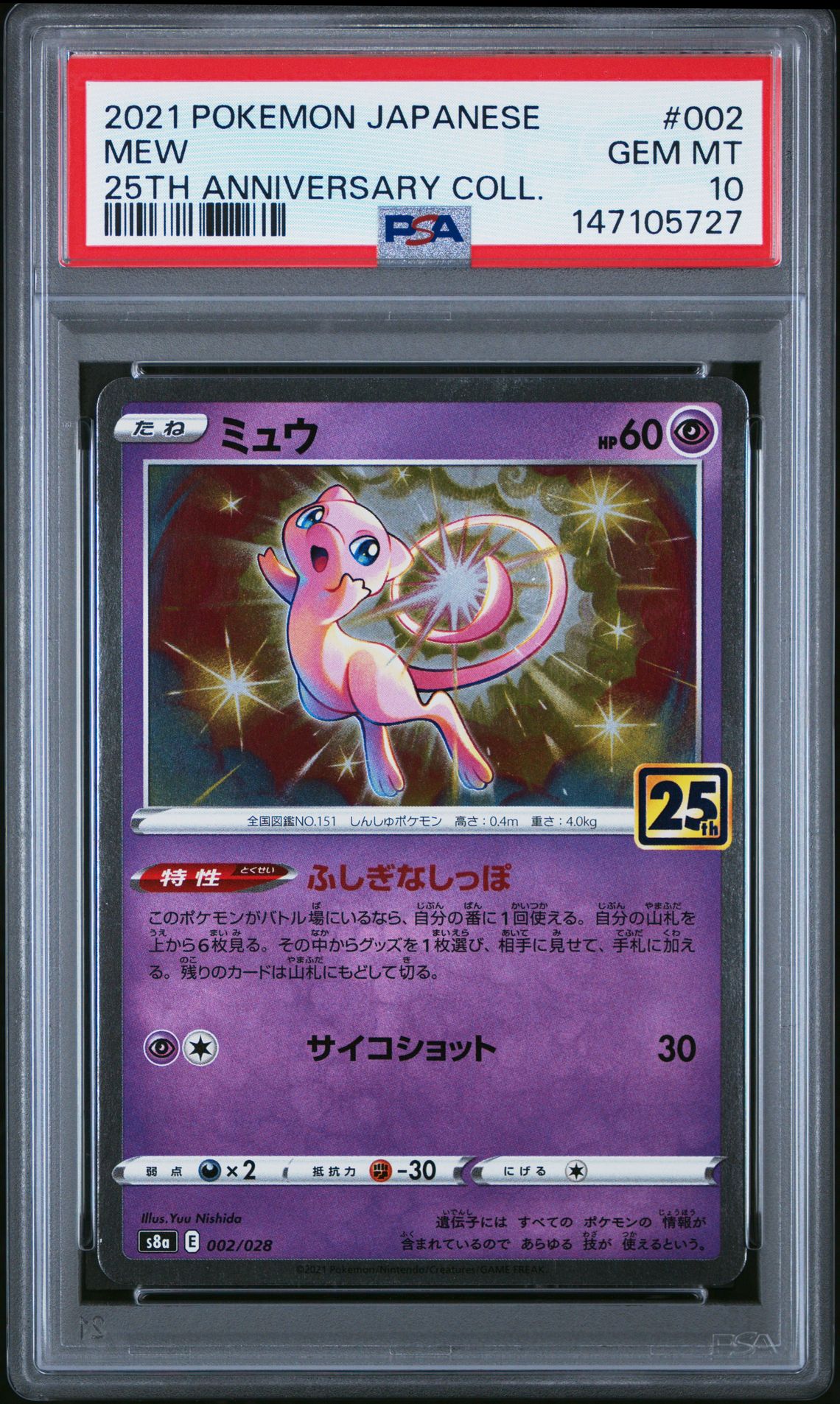 2021 Pokemon POKEMON JAPANESE 25TH ANNIVERSARY COLLECTION 25TH ANNIVERSARY COLL. #002 Mew front