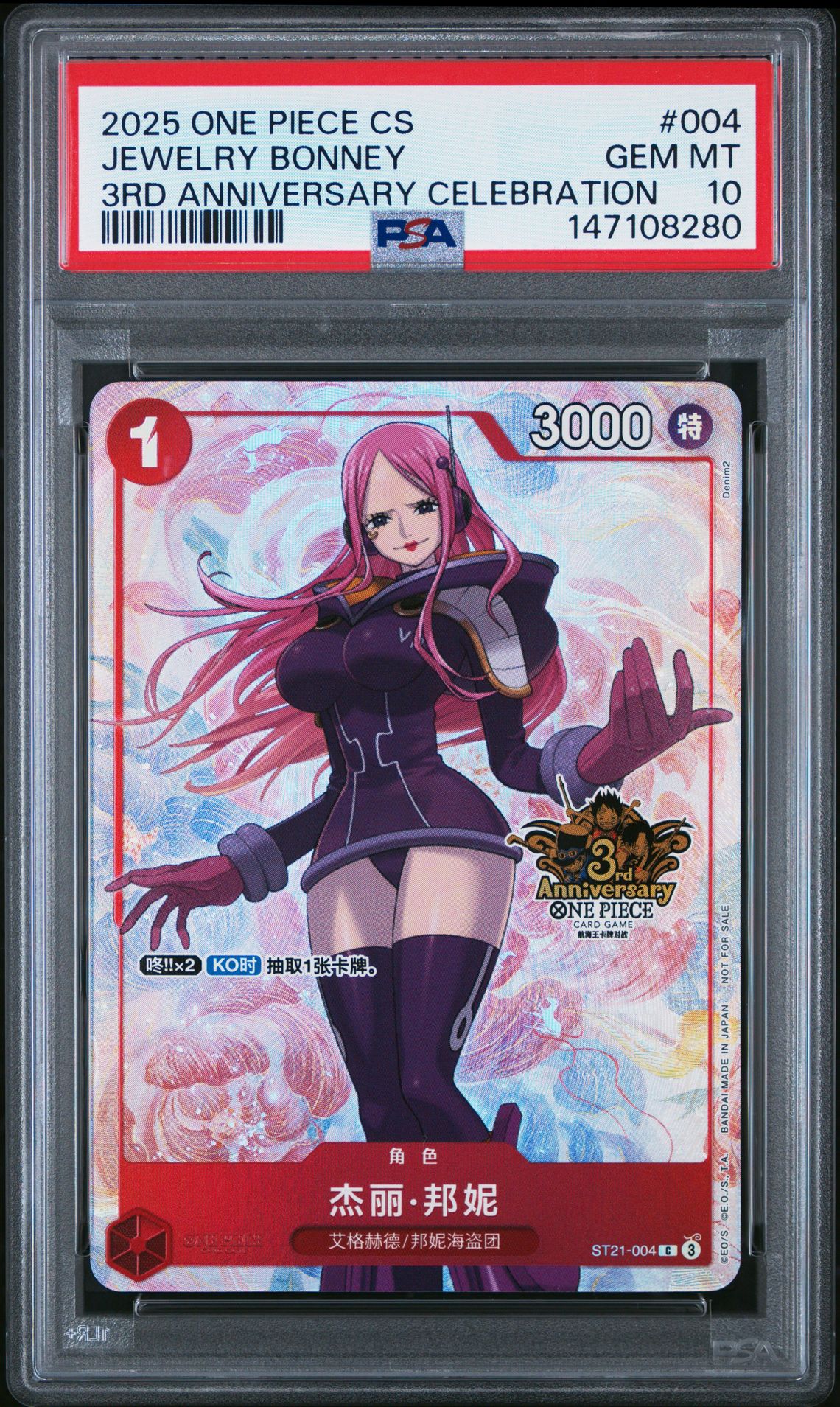 2025 One Piece Simplified Chinese Promos Jewelry Bonney #004 (3Rd Anniversary Celebration) Gem Mt 10 front view - PSA graded GEM MT 10