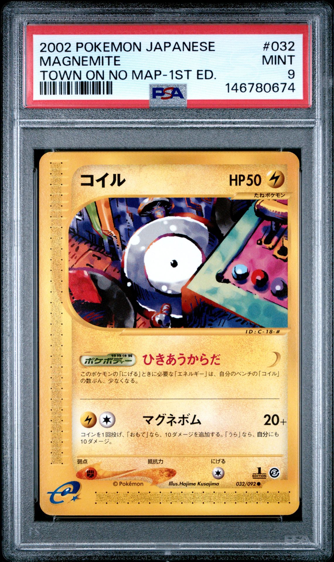 2002 Pokemon POKEMON JAPANESE THE TOWN ON NO MAP 1st Edition #032 Magnemite front
